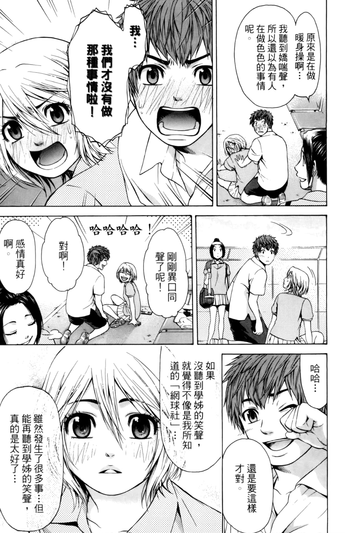 Page 108