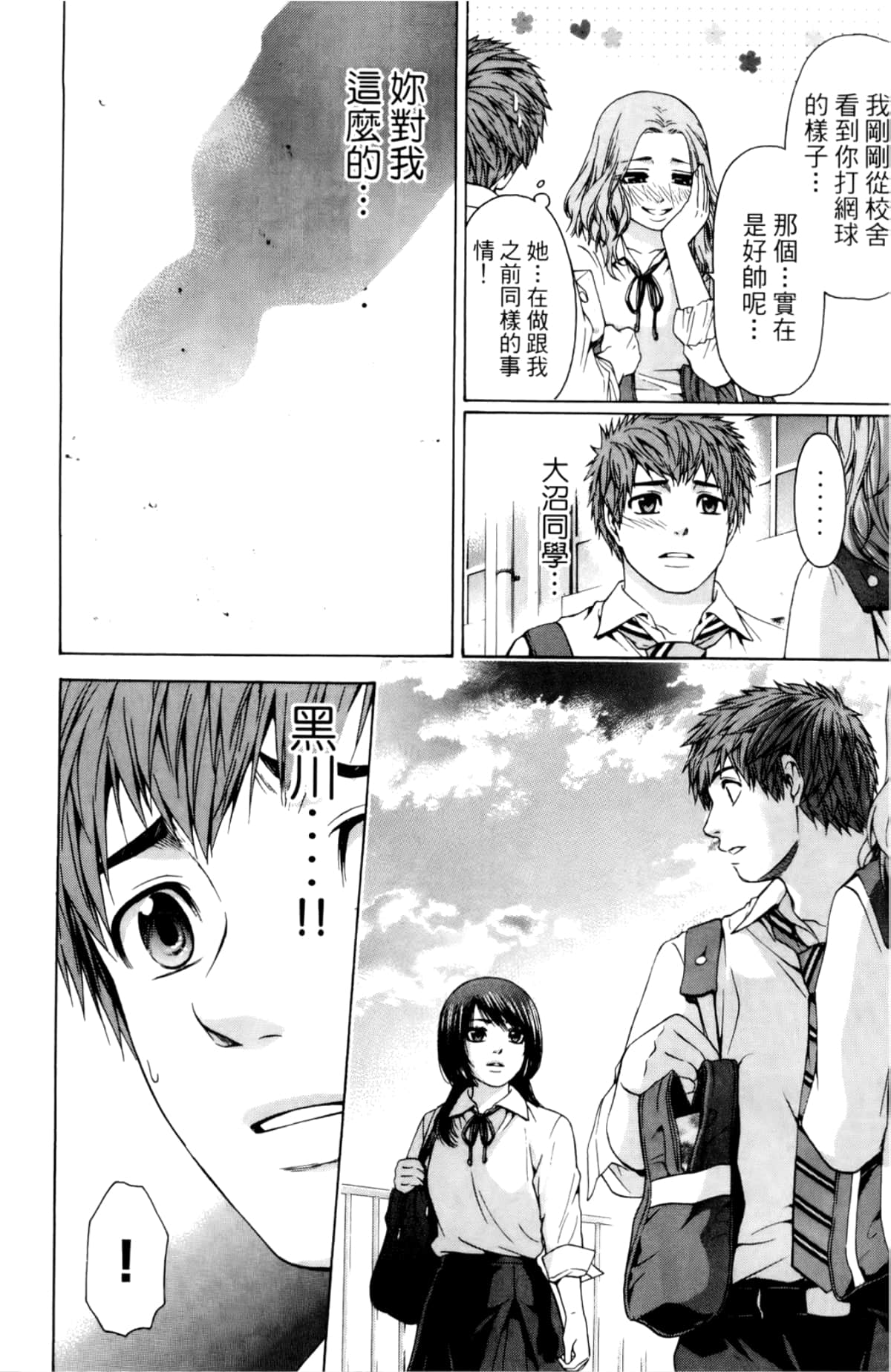 Page 111