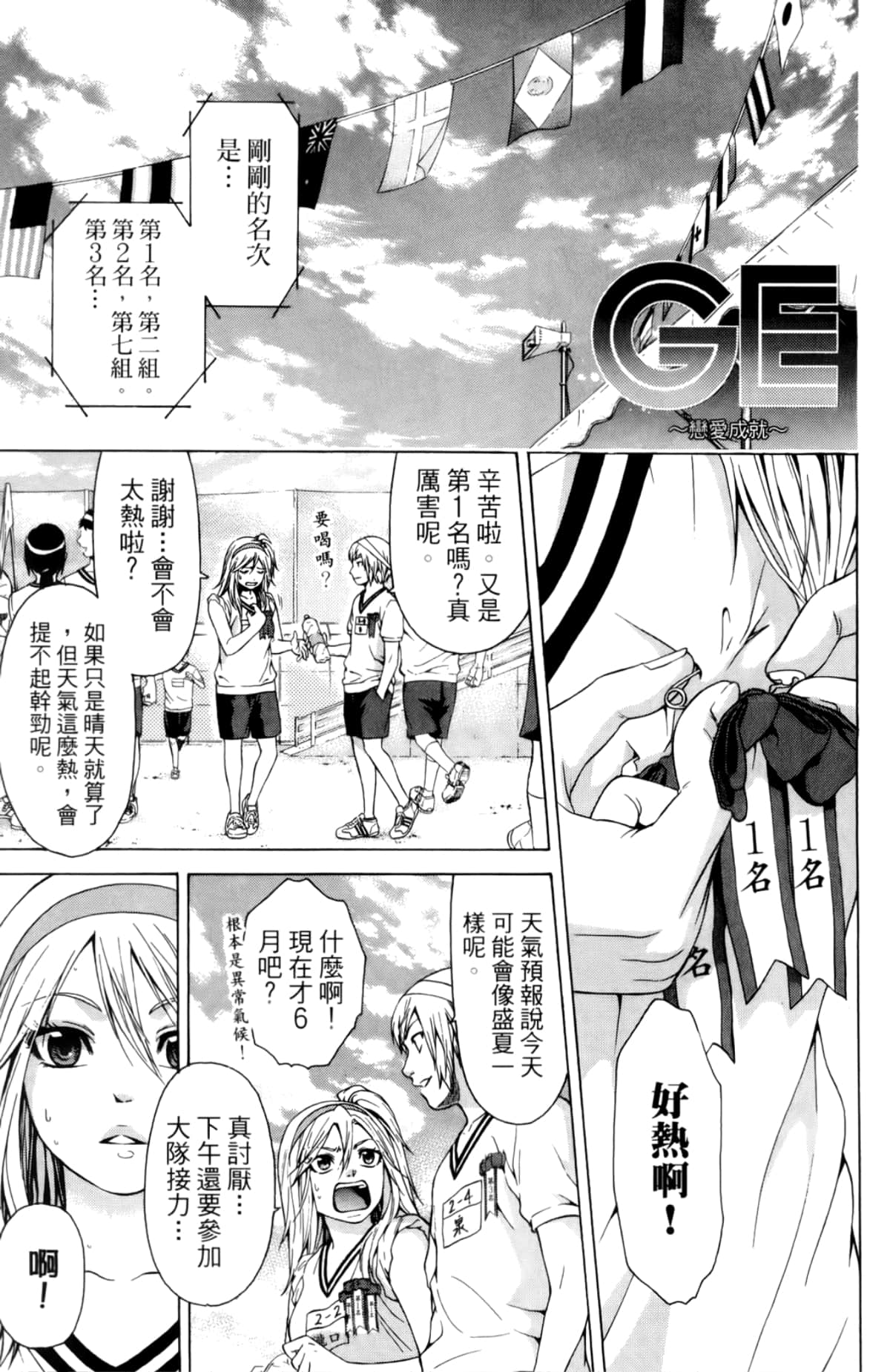 Page 116
