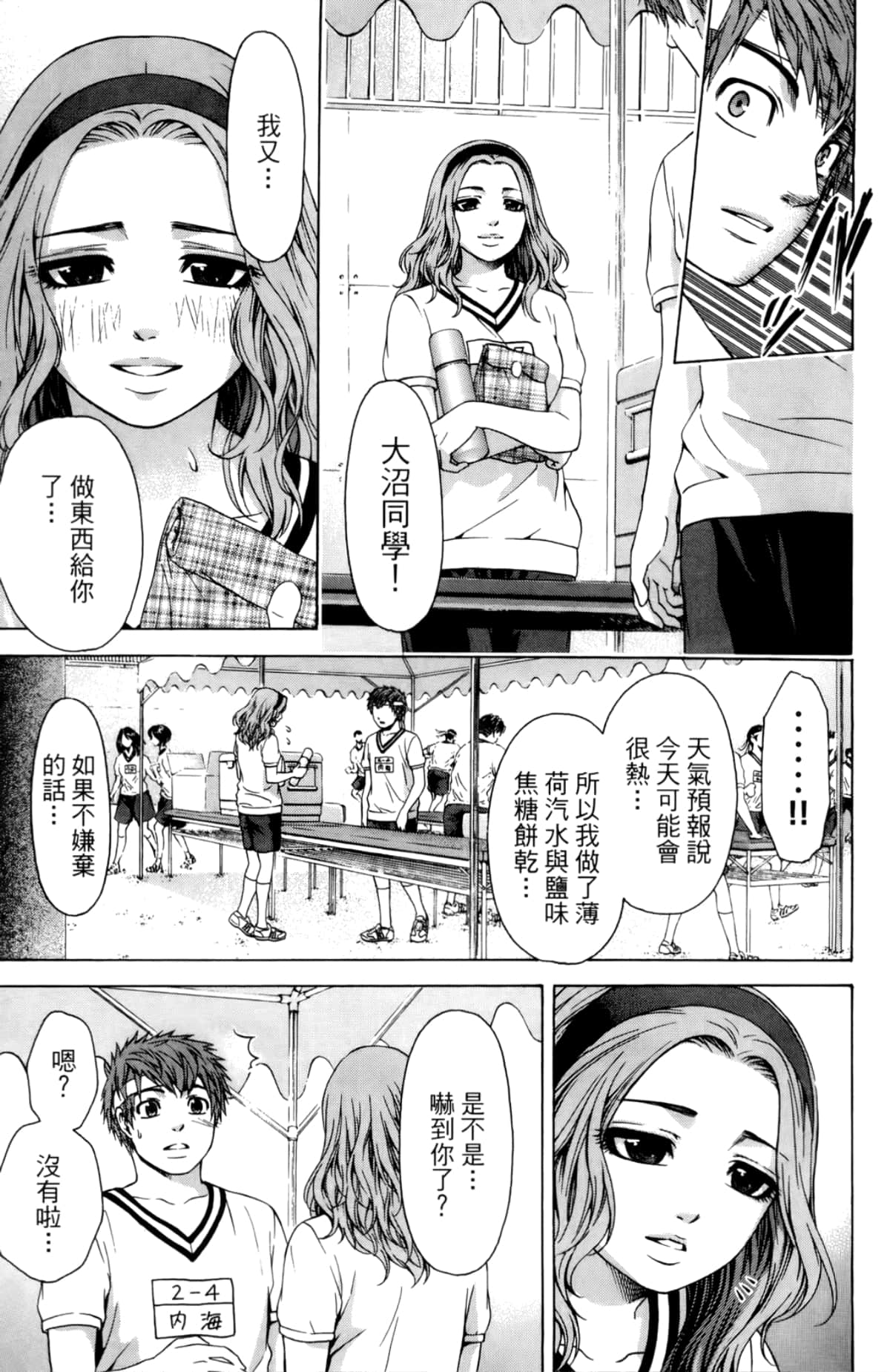 Page 120