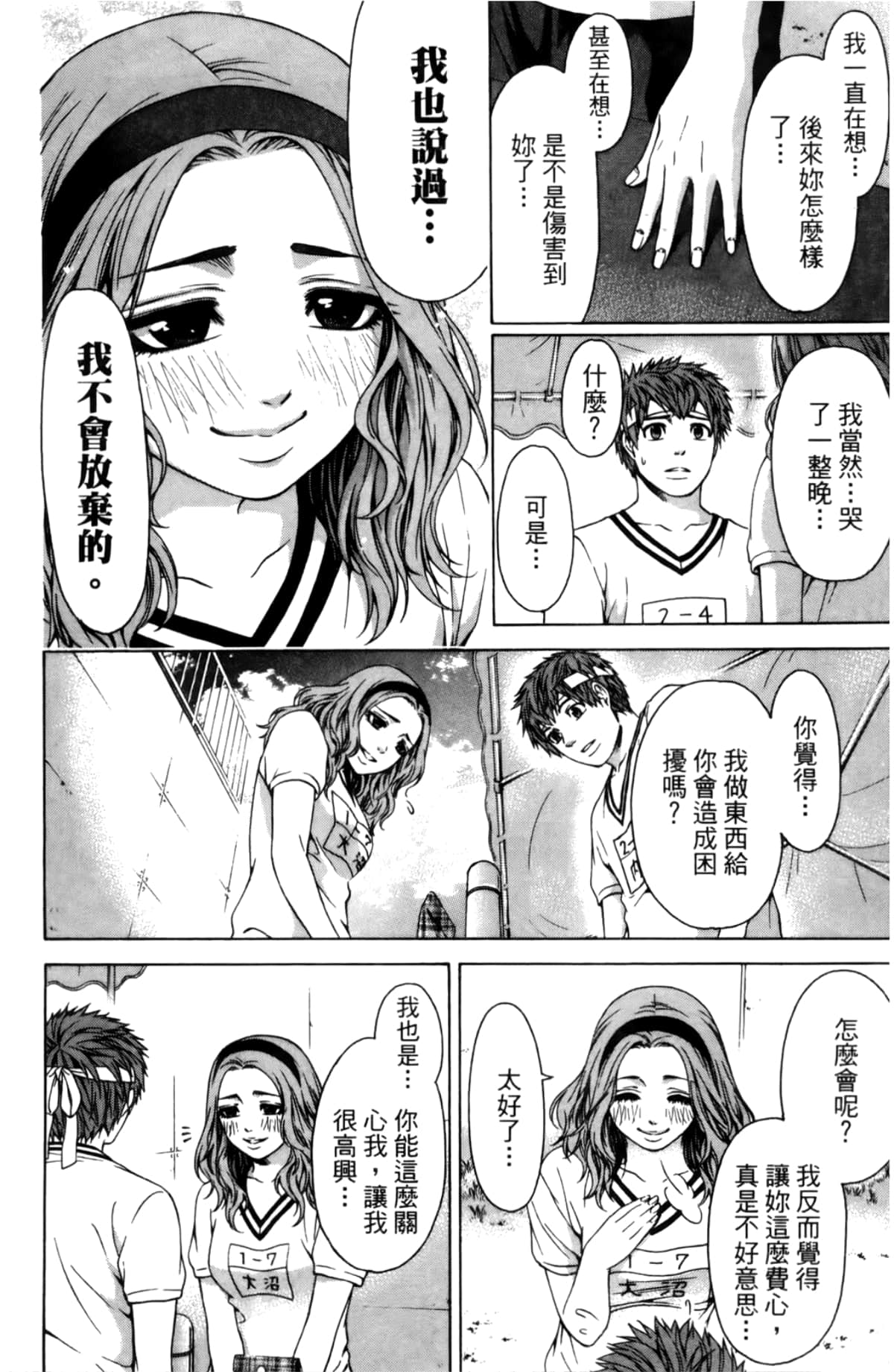 Page 121