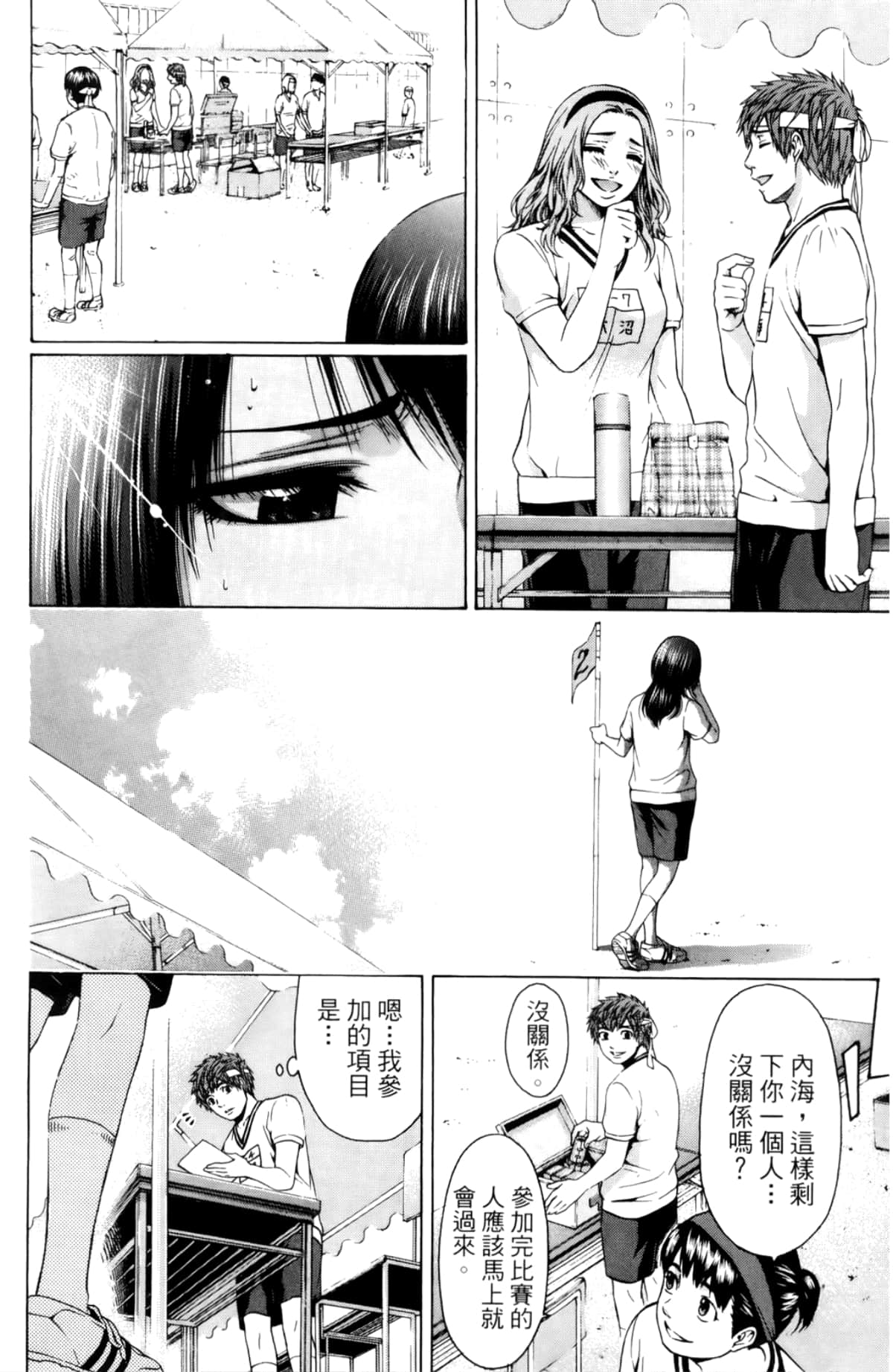 Page 123