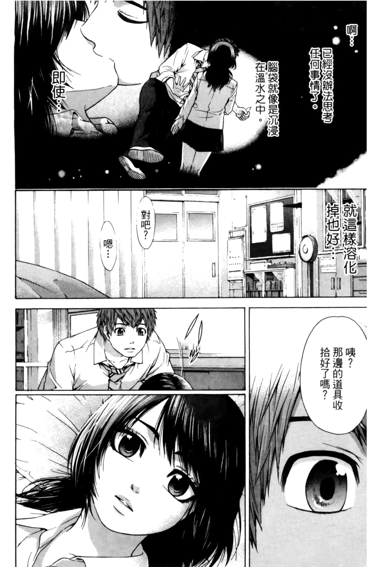 Page 137