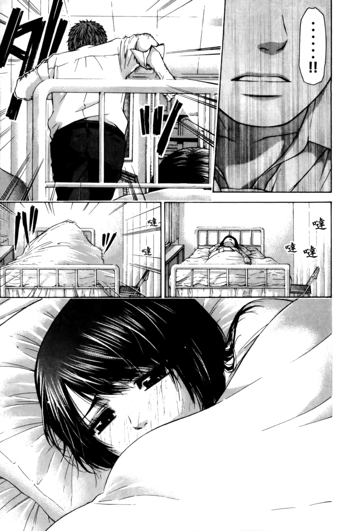 Page 138