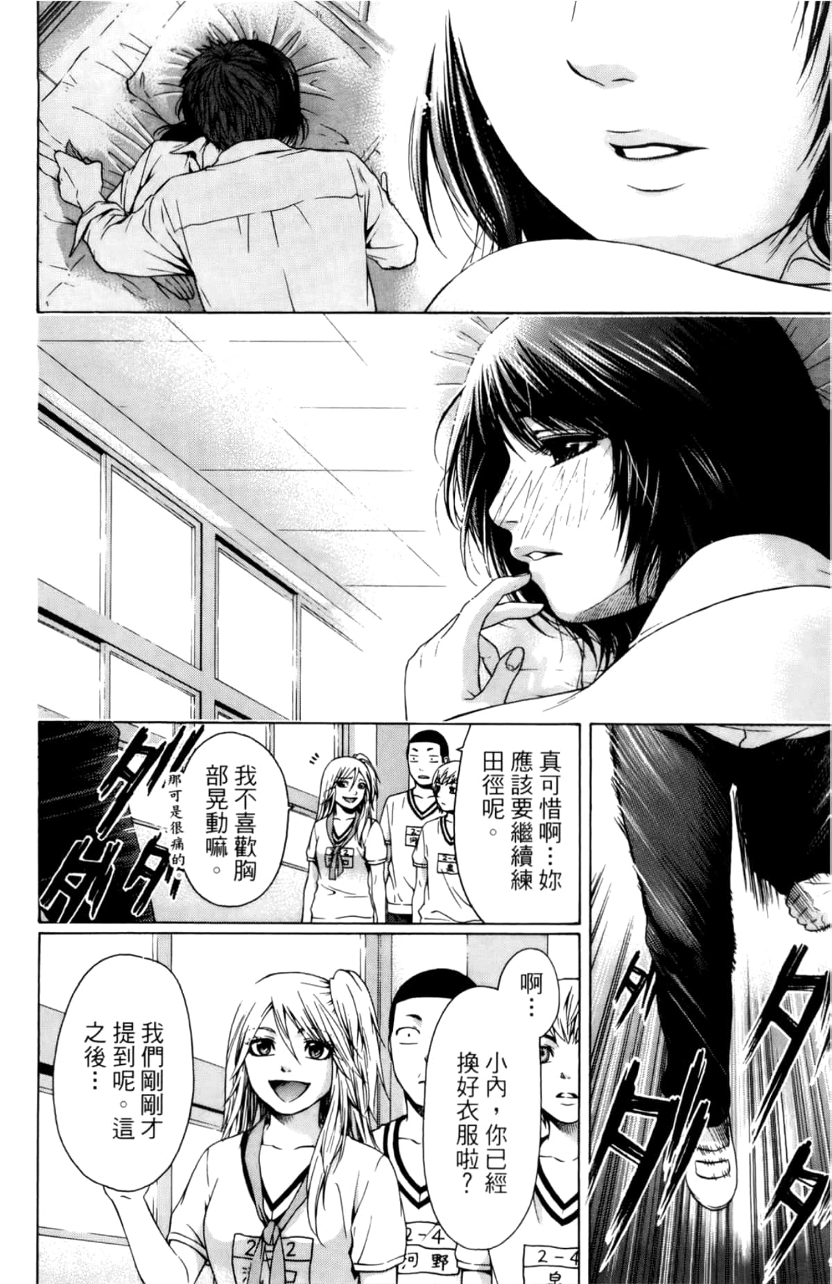 Page 139