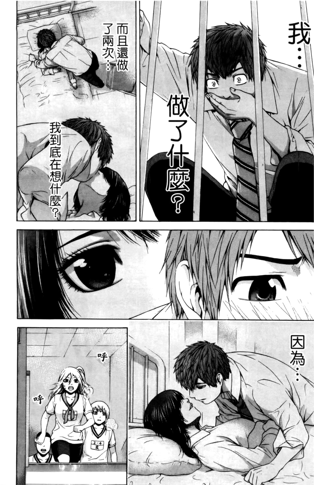 Page 141