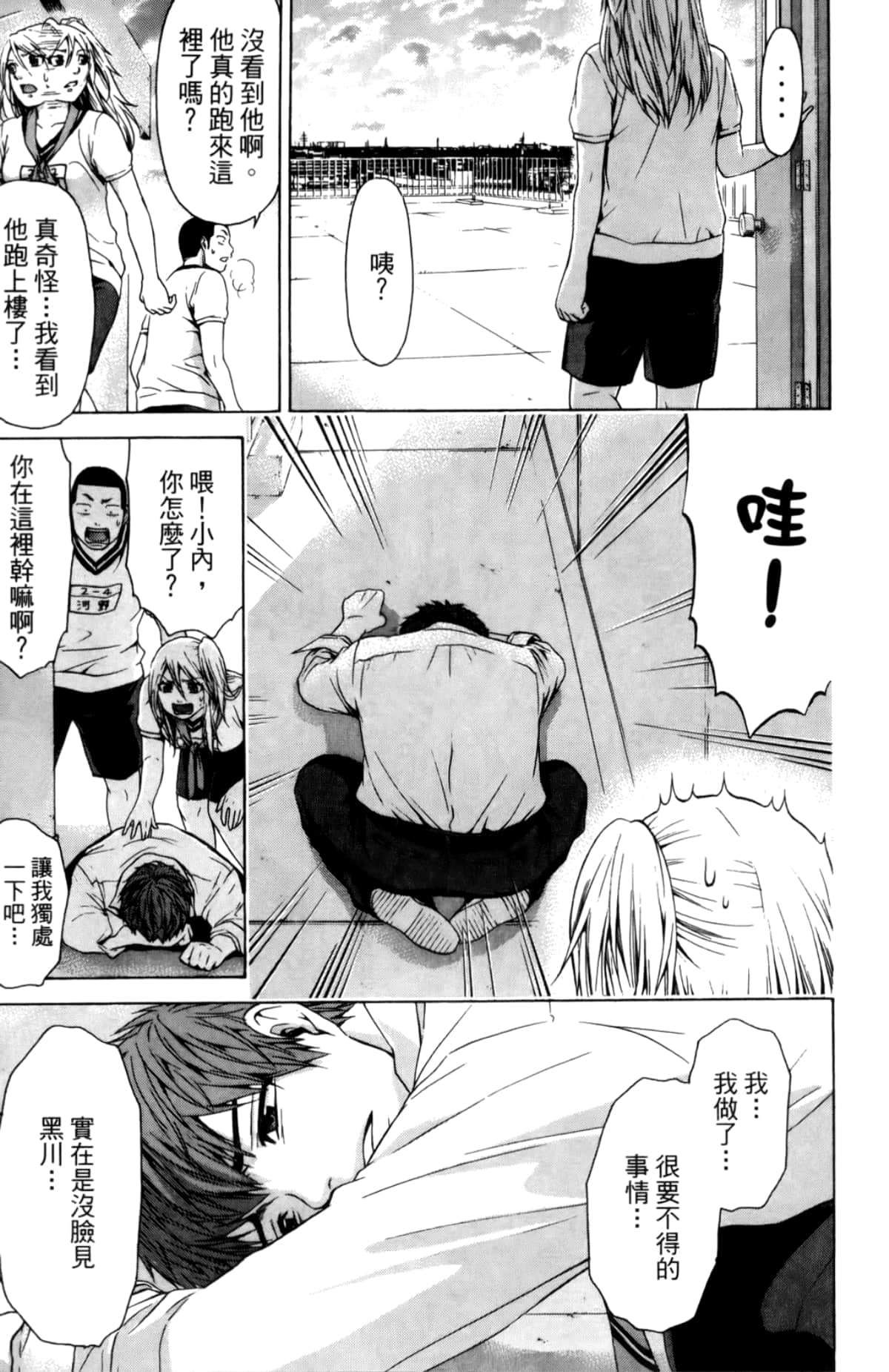 Page 142