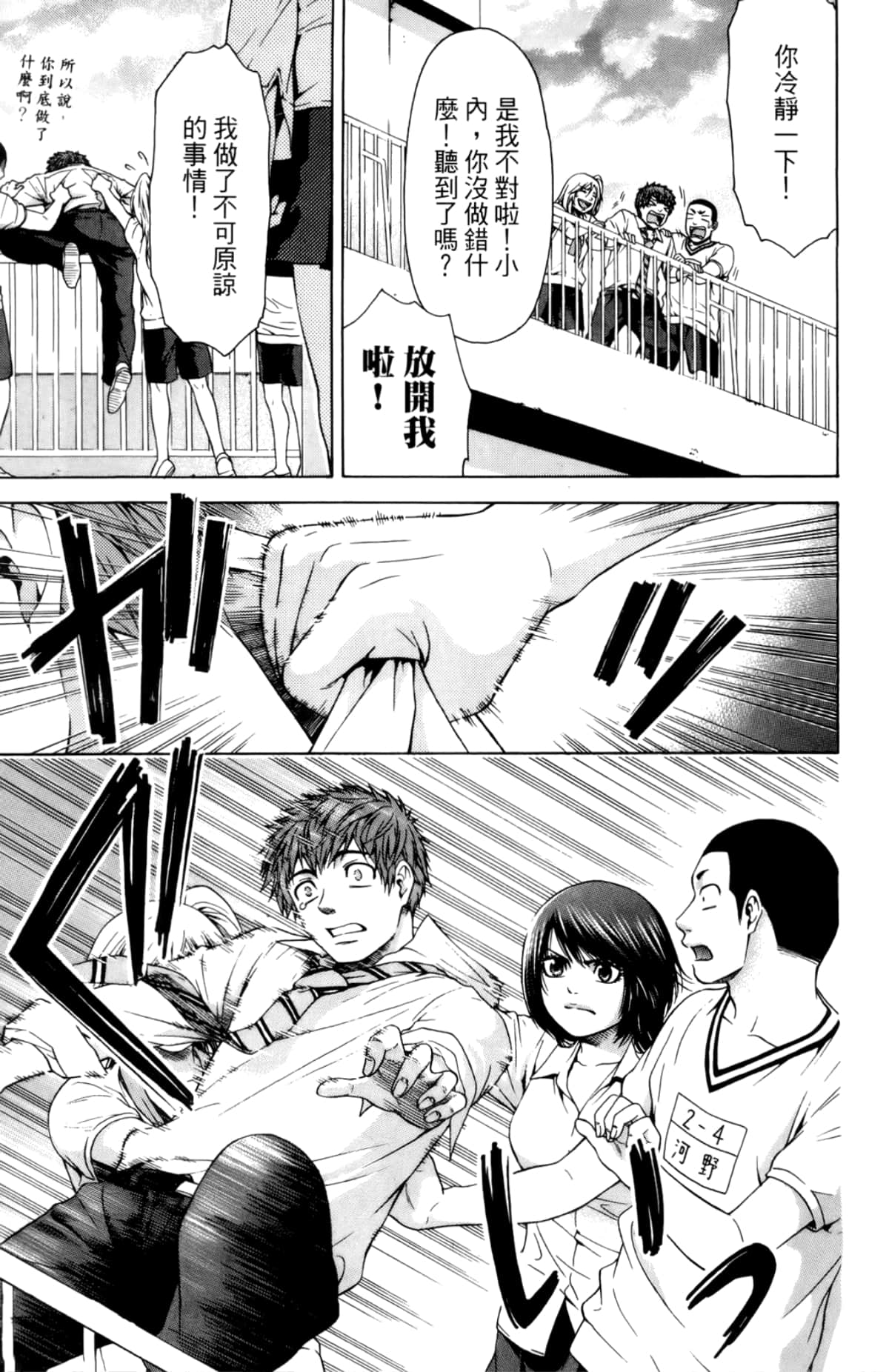 Page 144