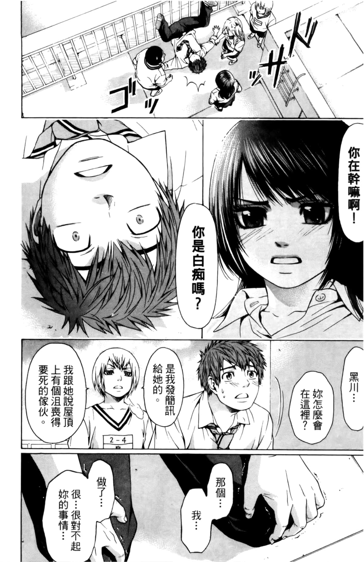 Page 145