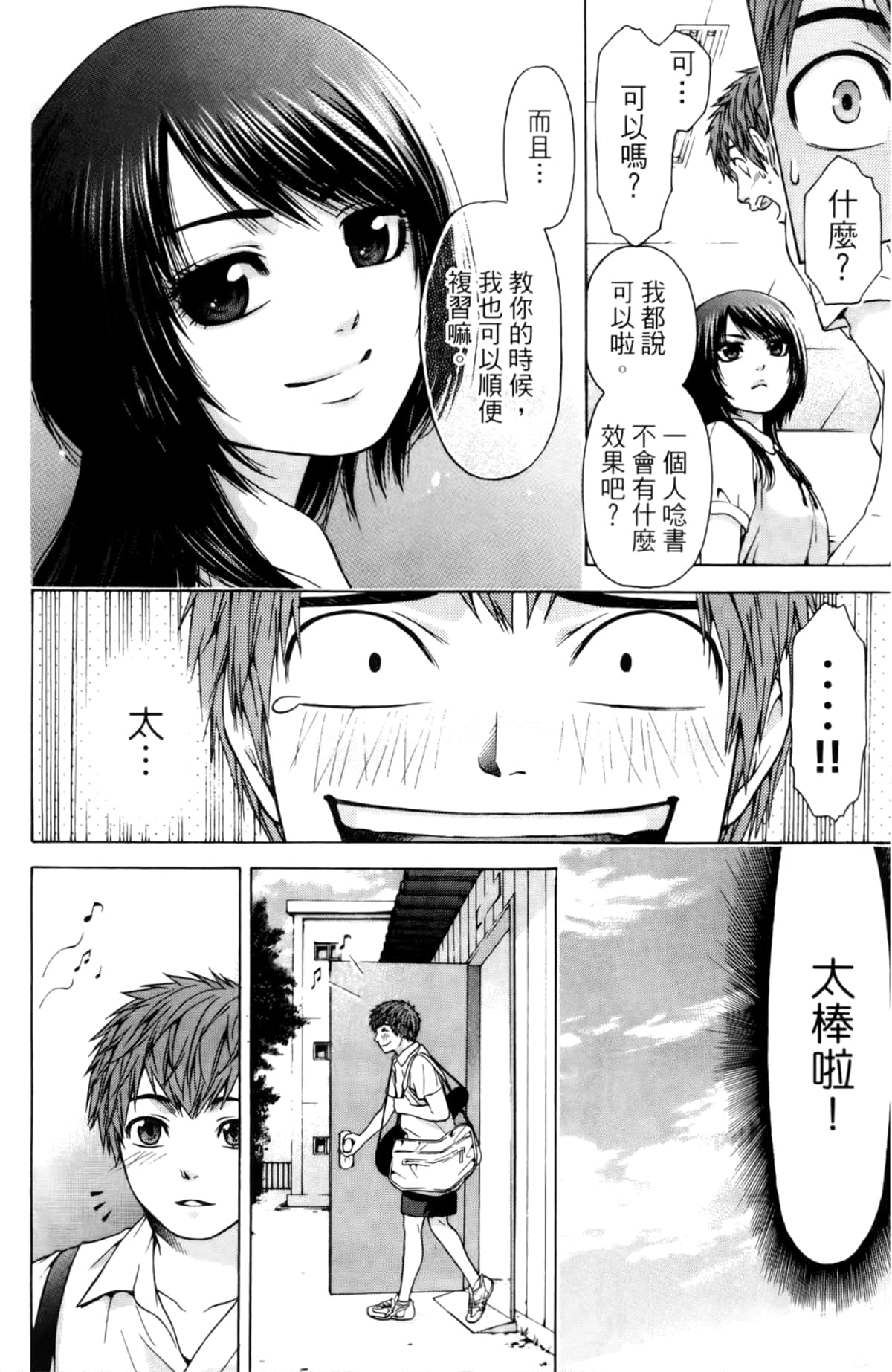 Page 155