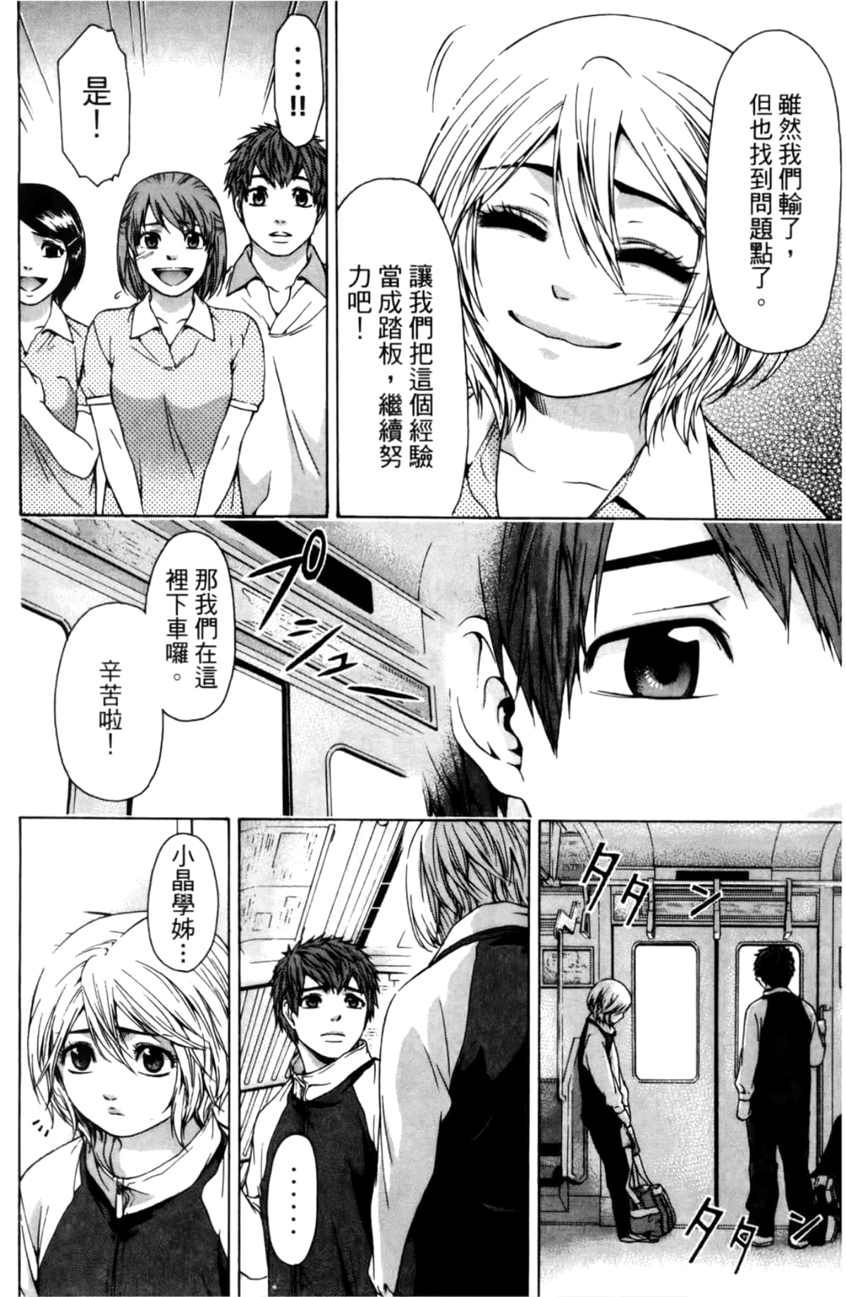 Page 161