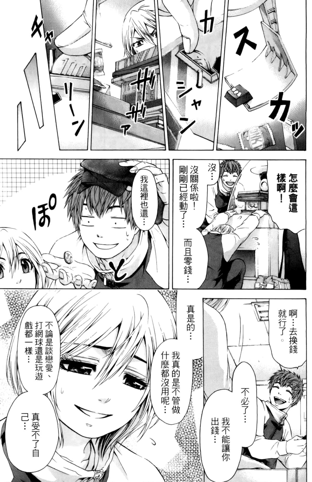 Page 164