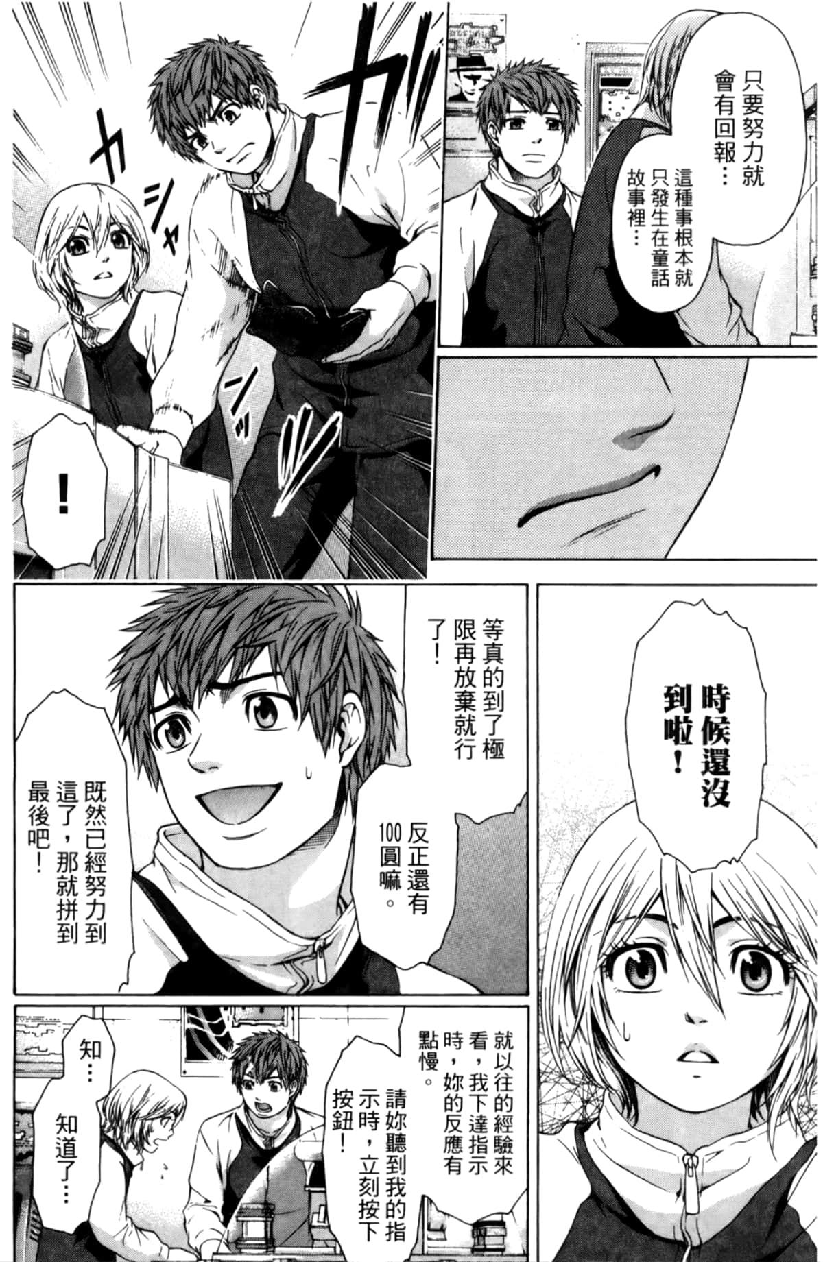 Page 165