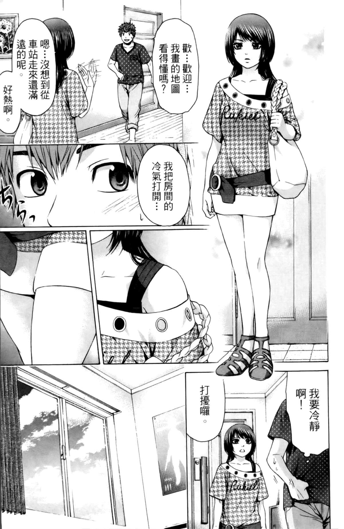 Page 172