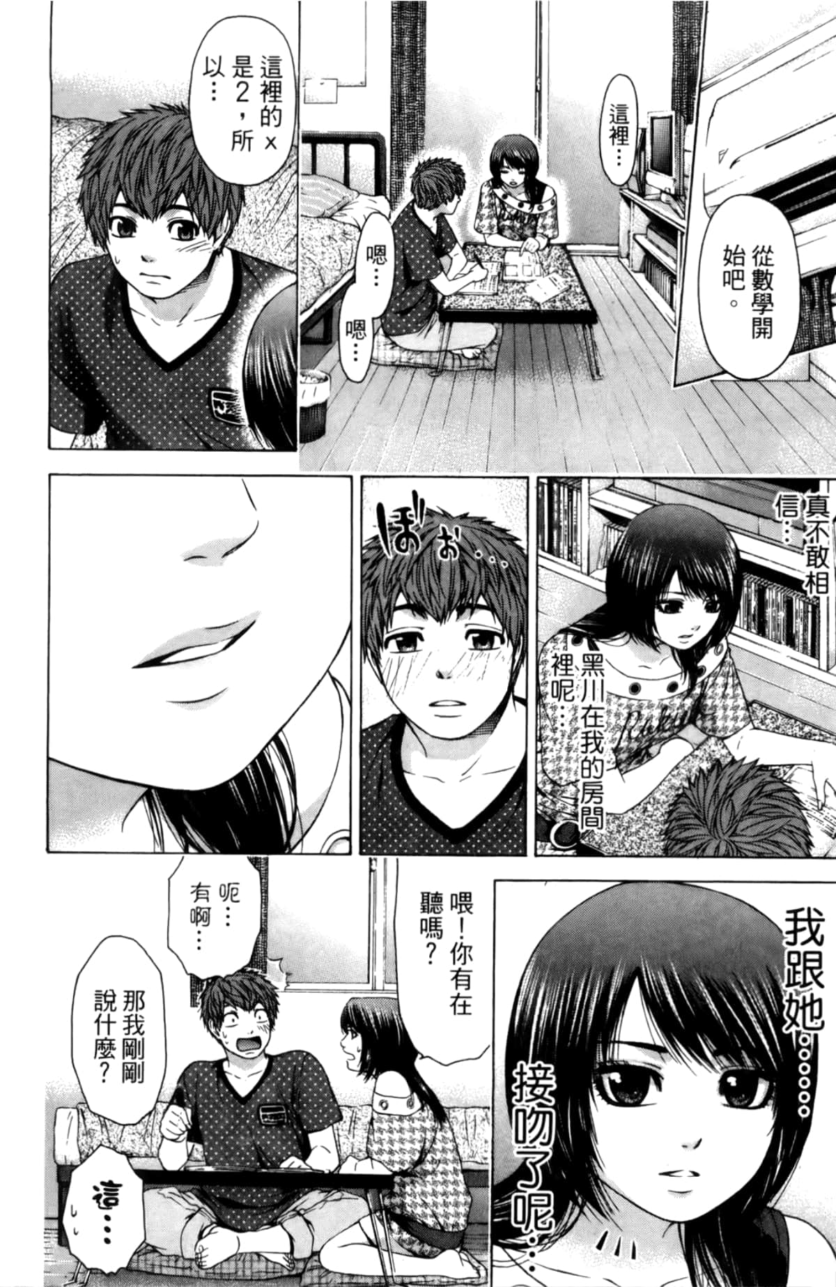 Page 173