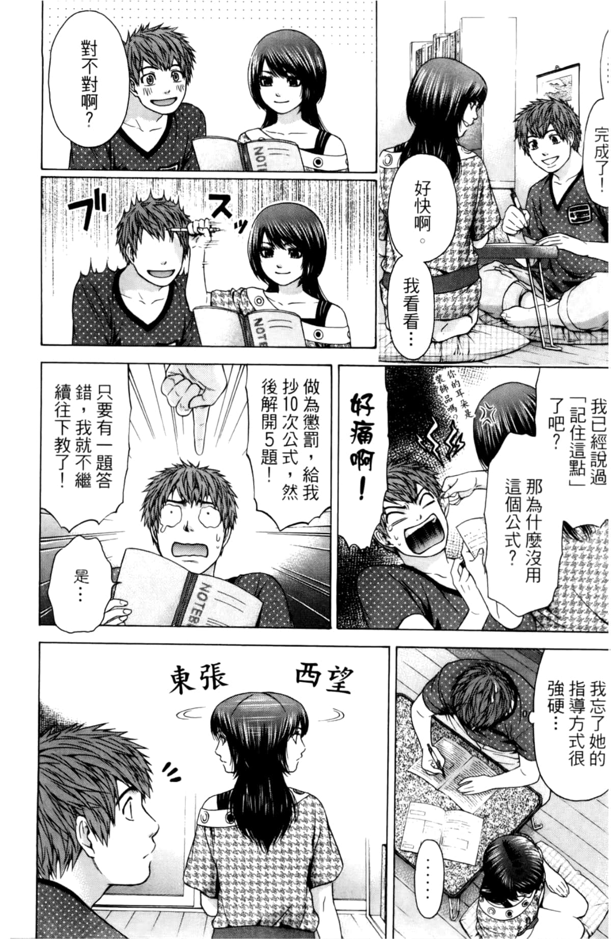 Page 175