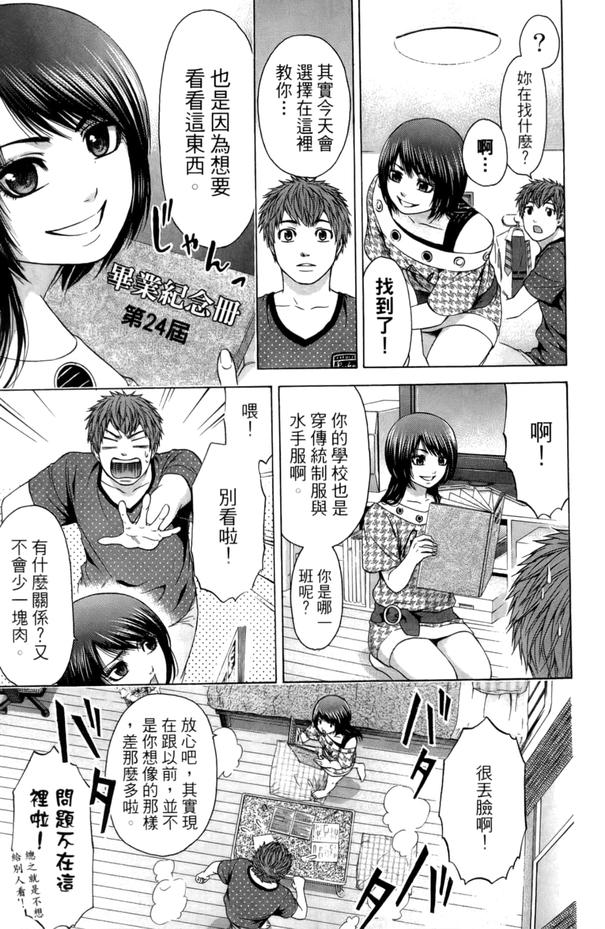 Page 176