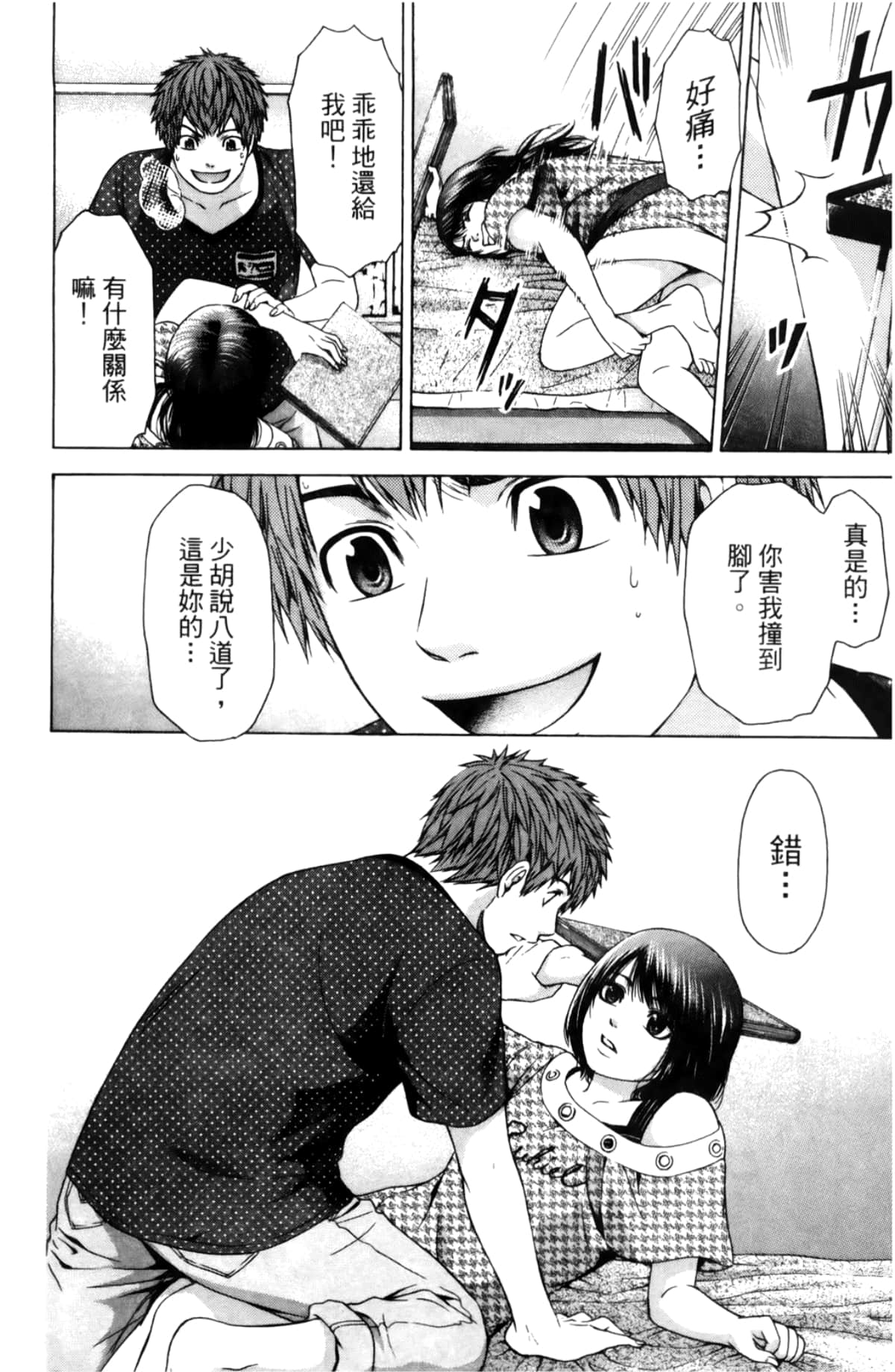 Page 177