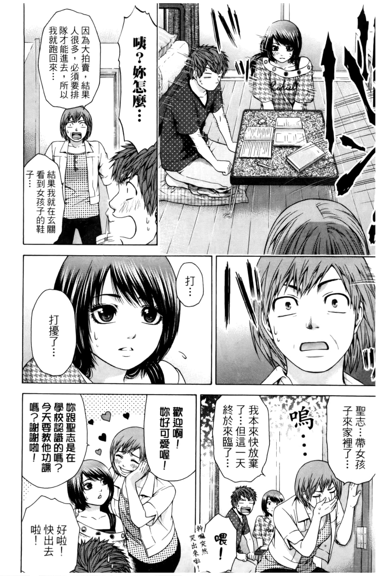 Page 179
