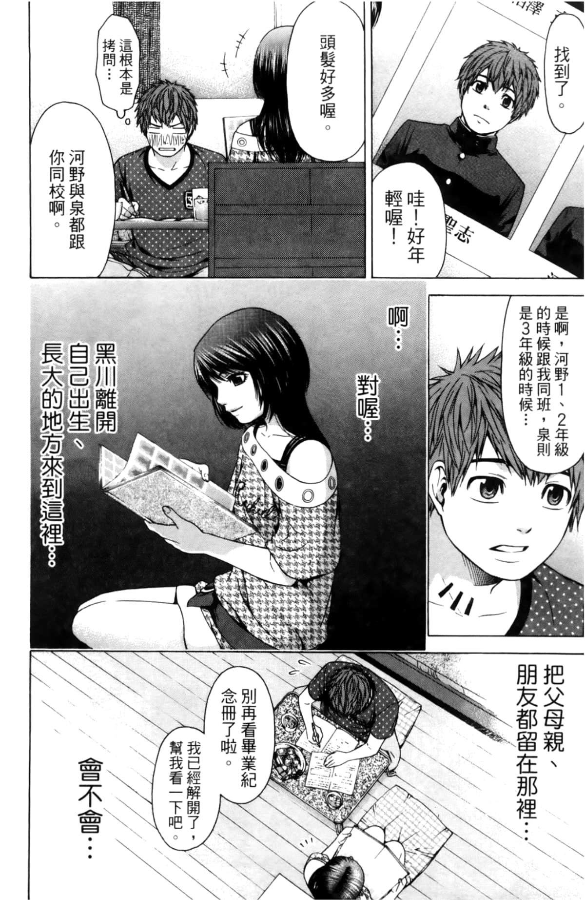 Page 181