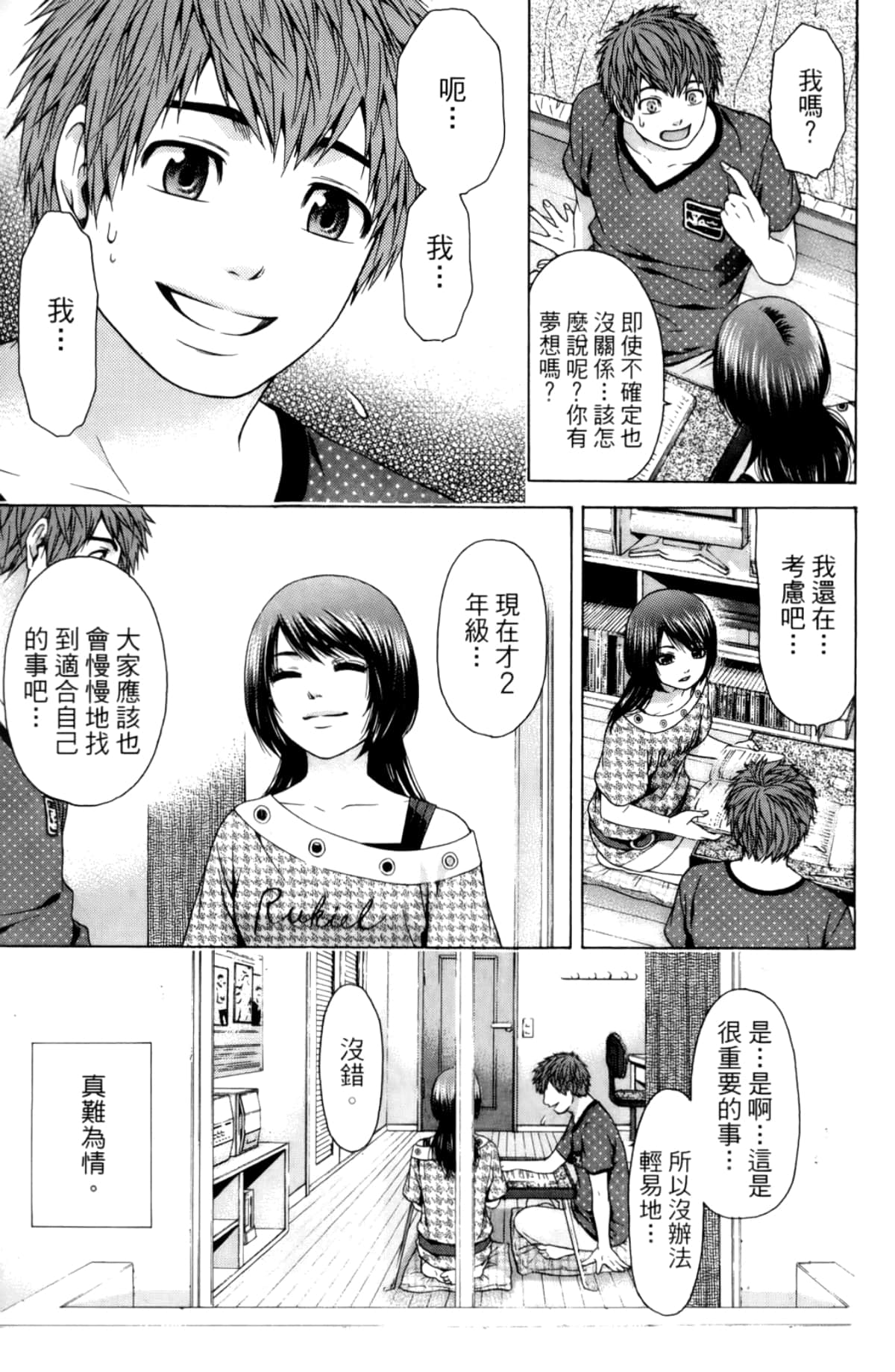 Page 184