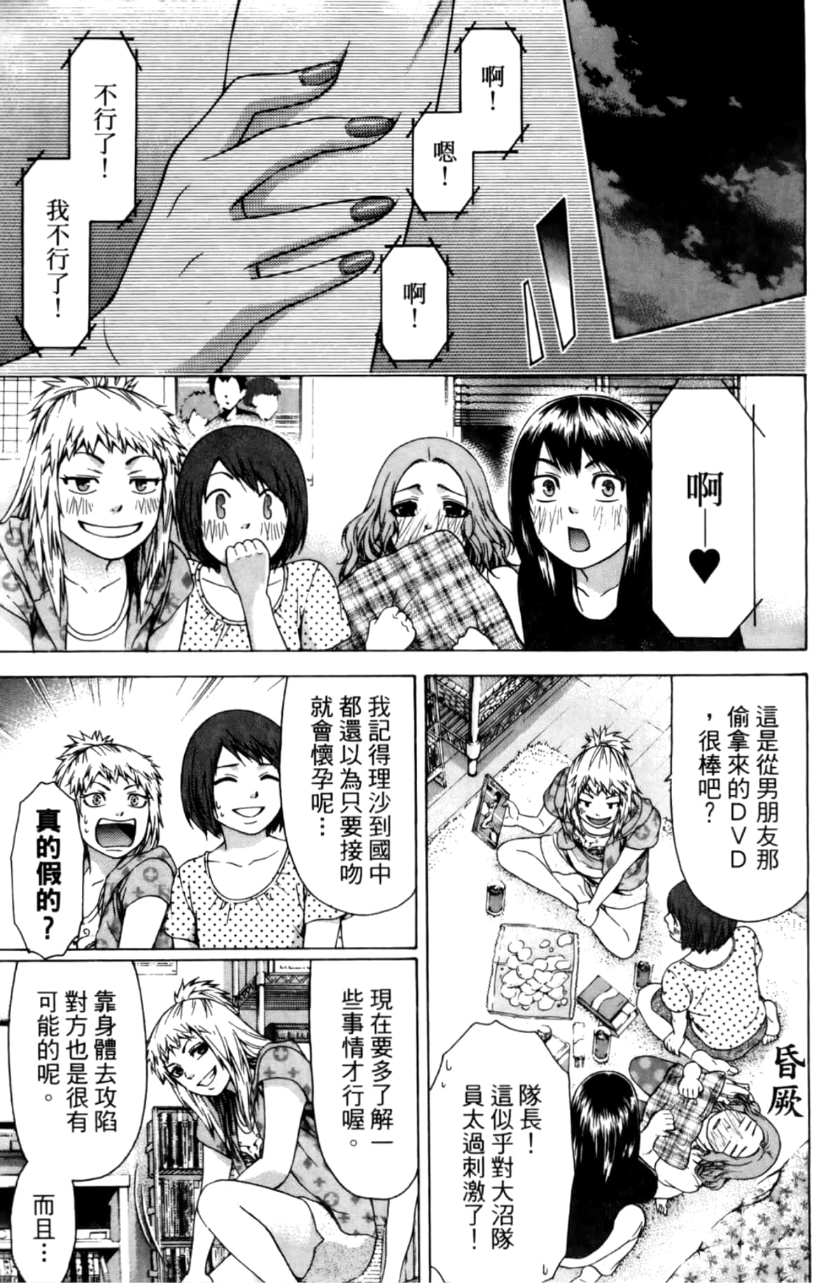 Page 186