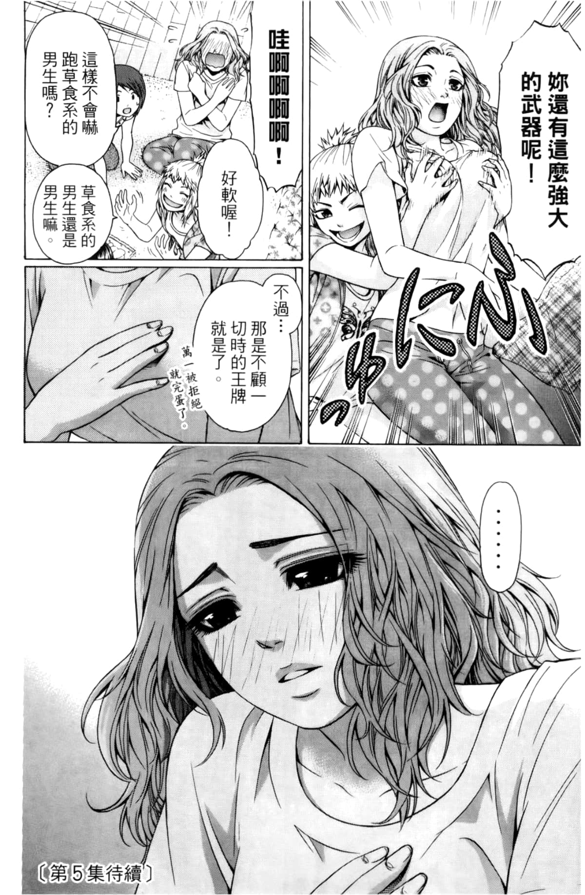 Page 187