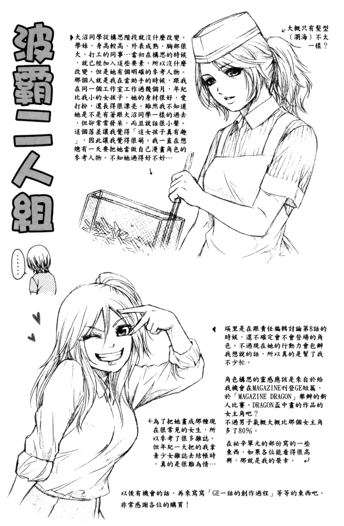 Page 190