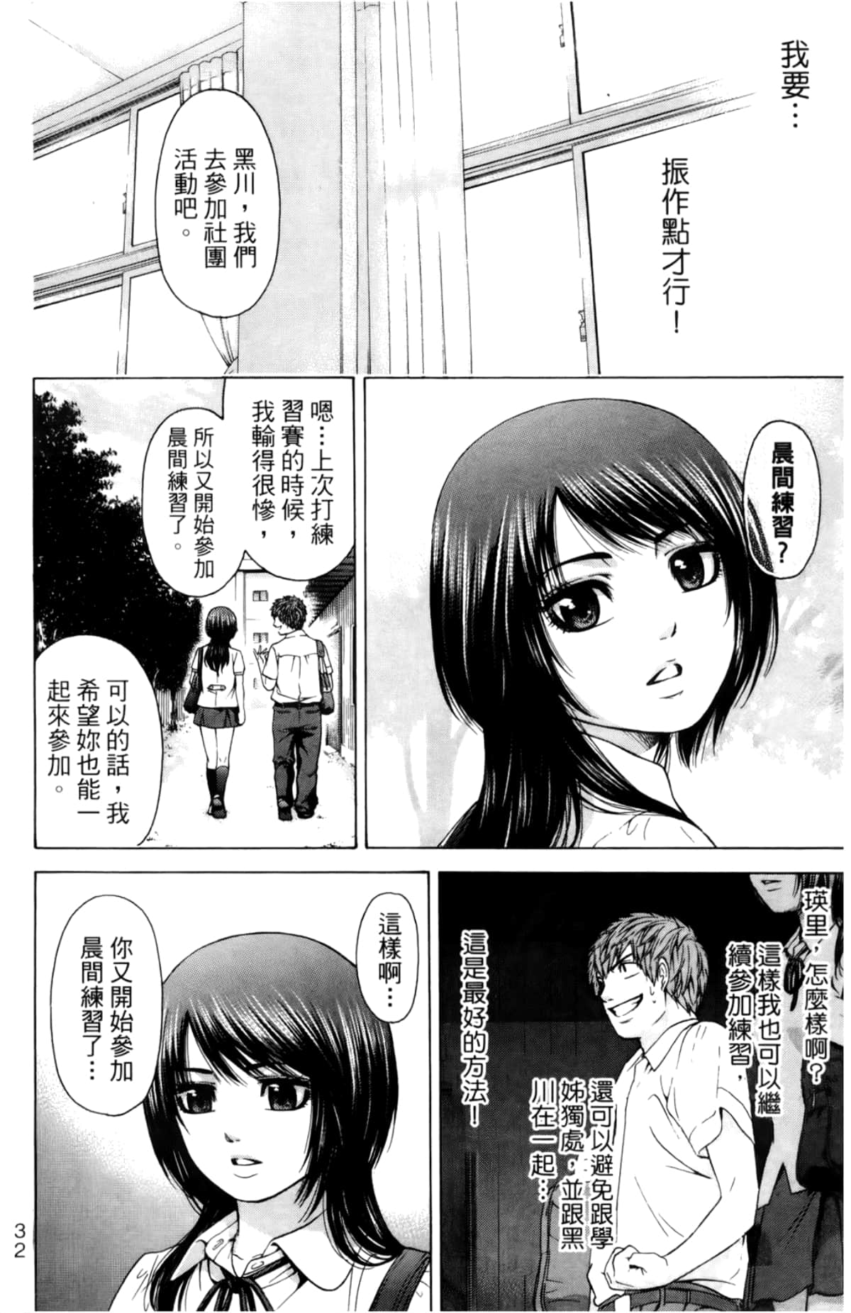 Page 34