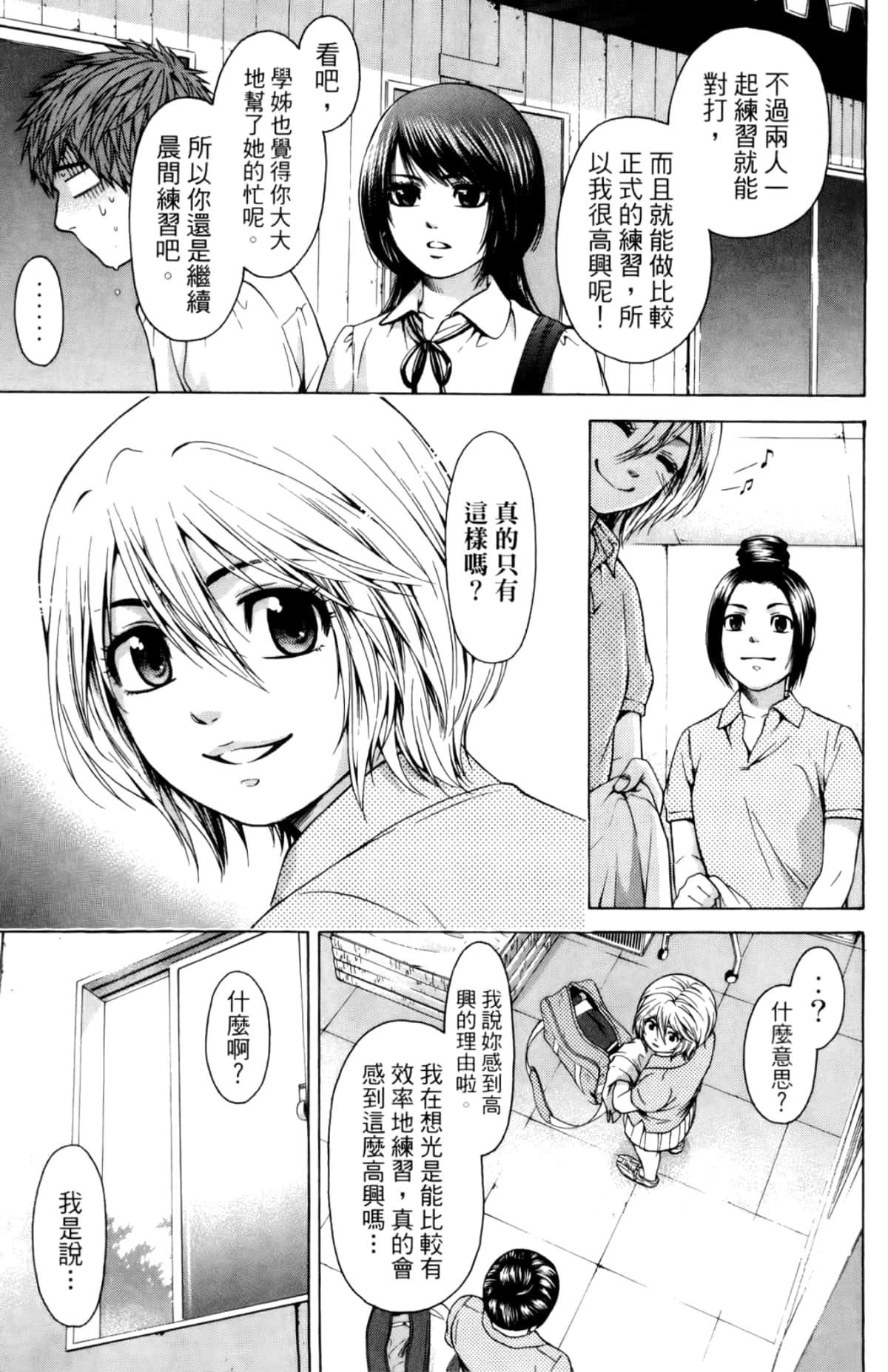 Page 37