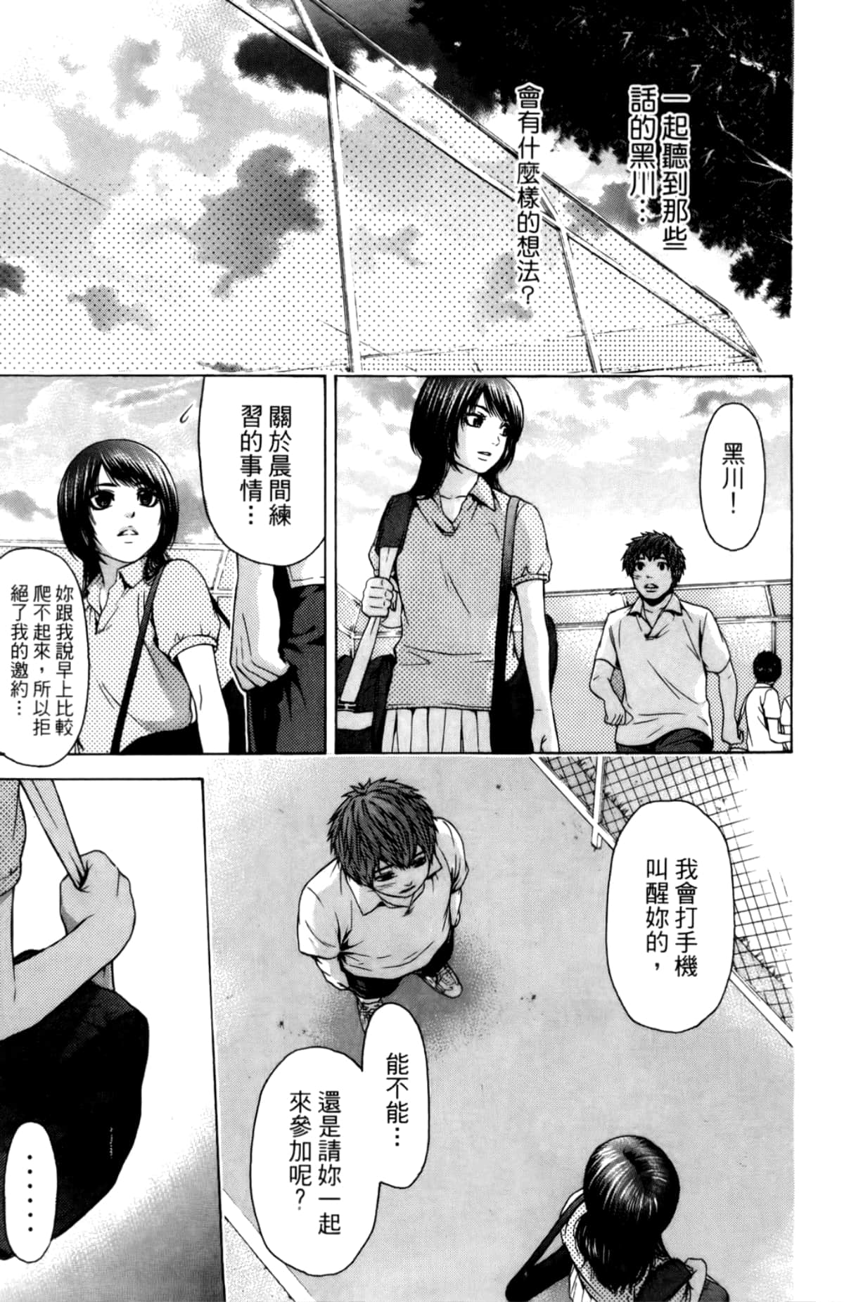 Page 47