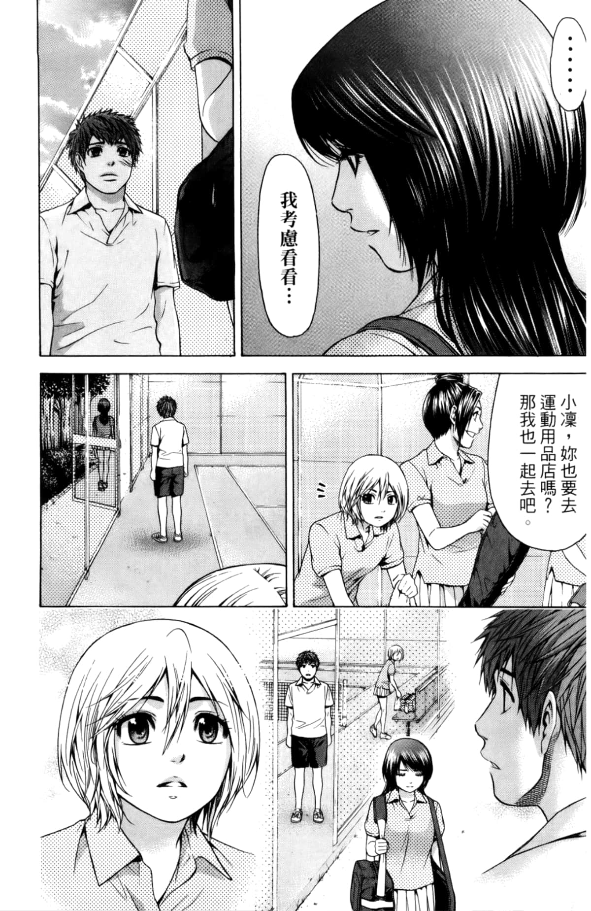 Page 48