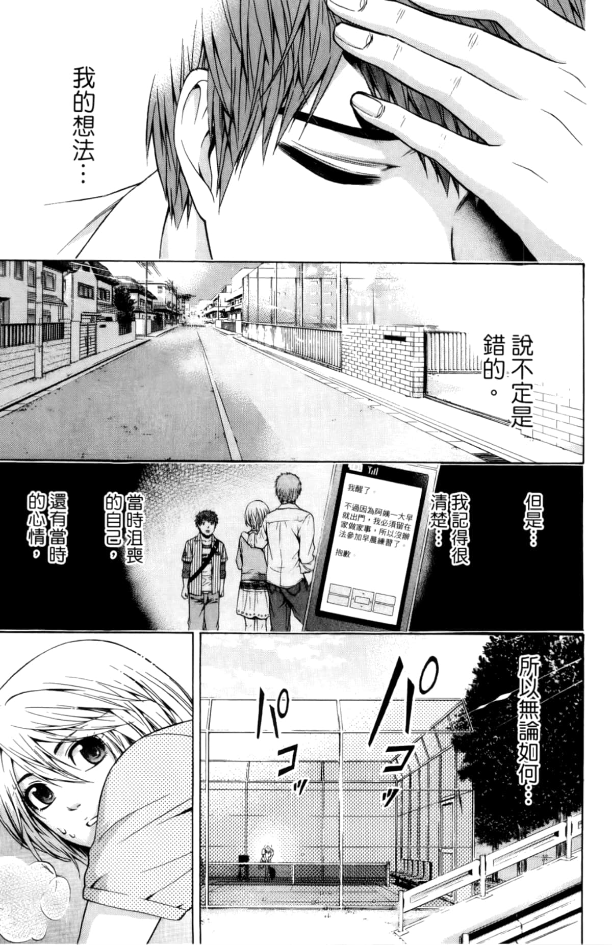Page 53