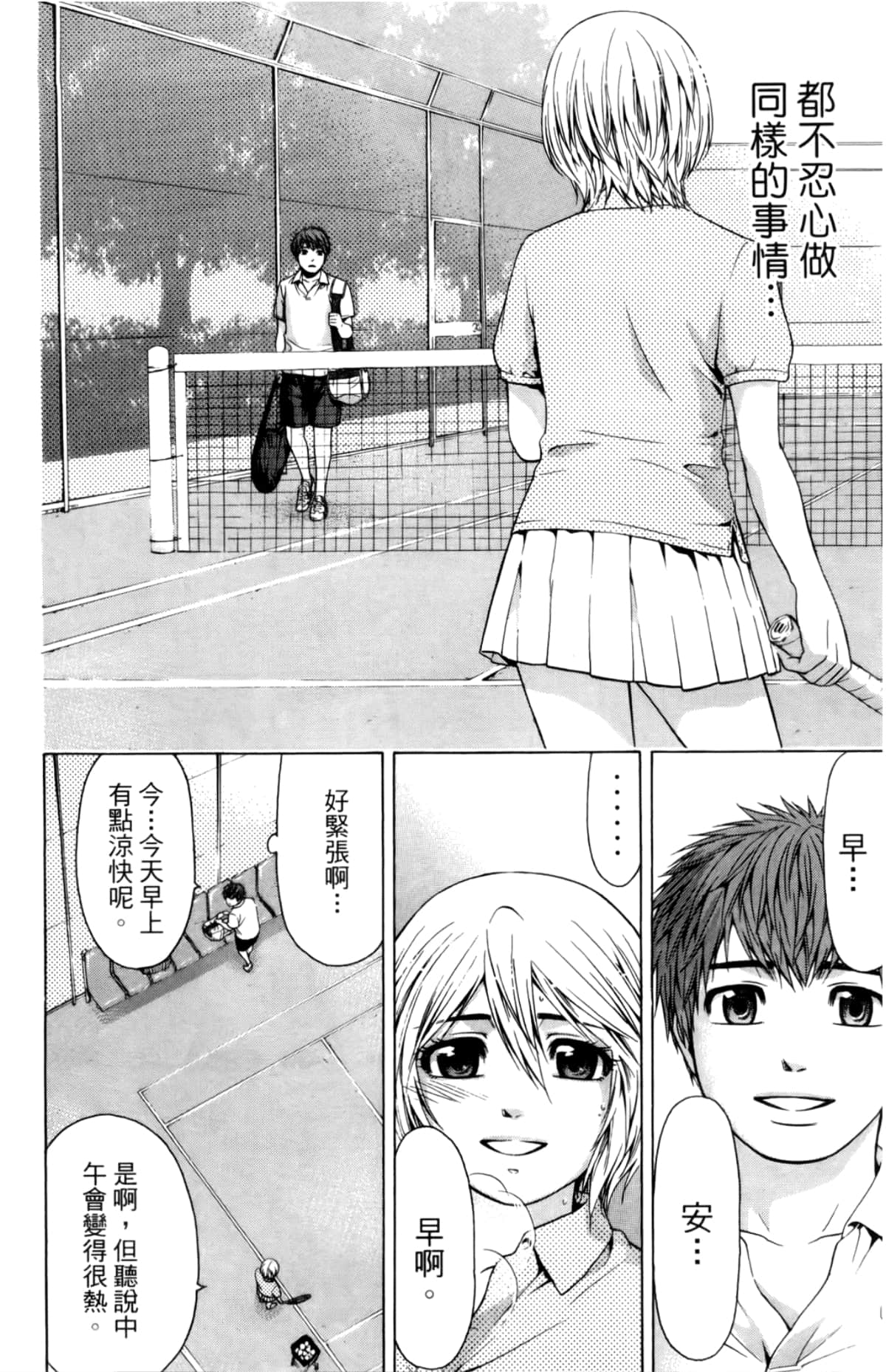 Page 54