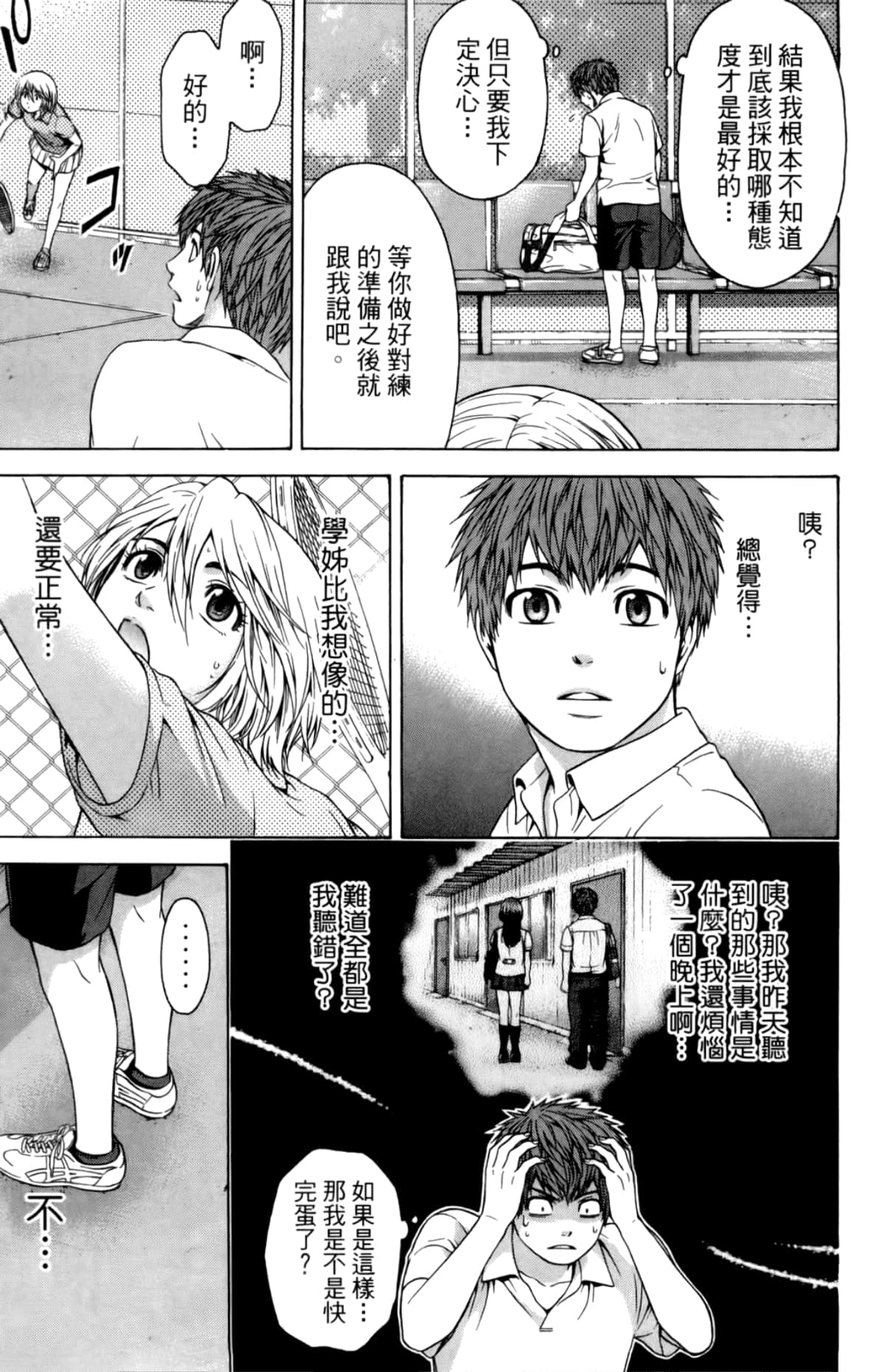 Page 55