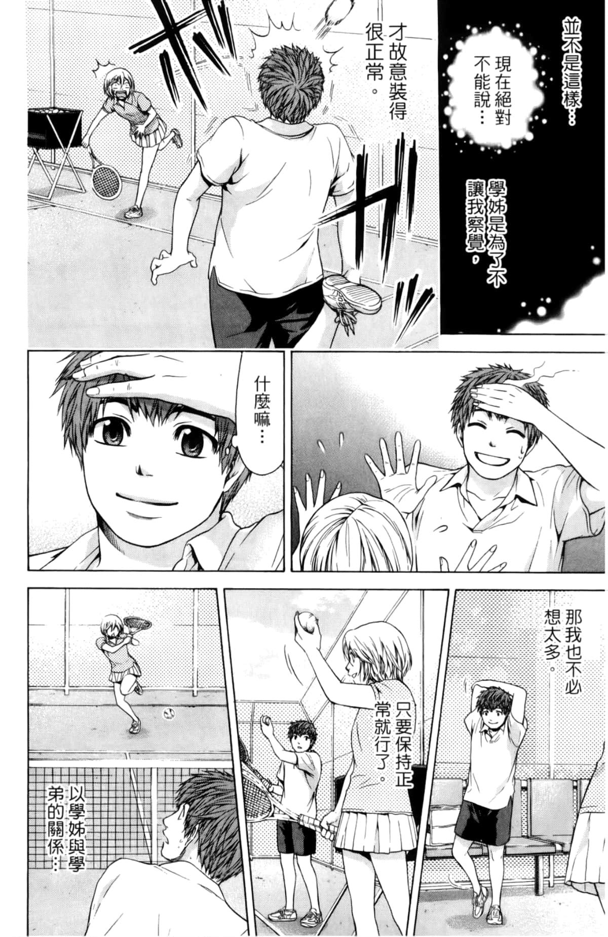 Page 56