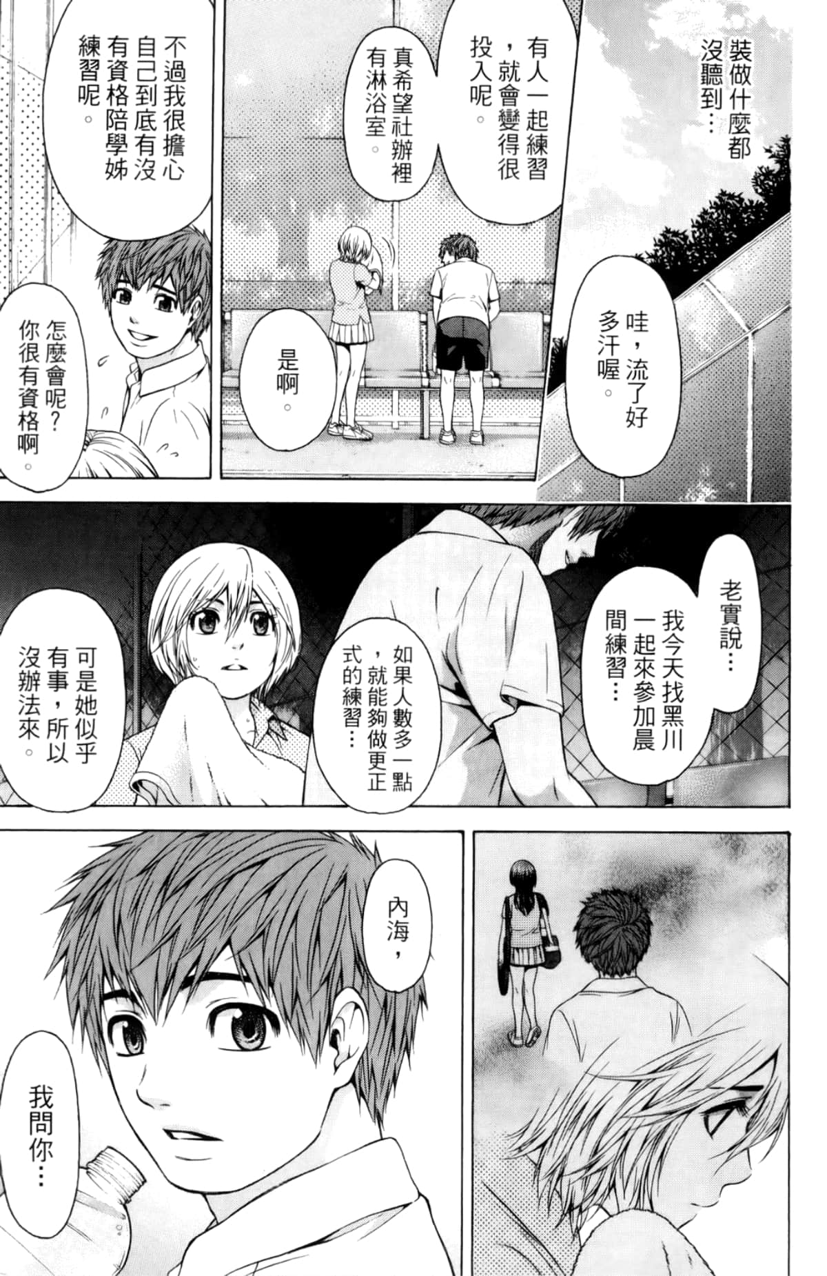 Page 57