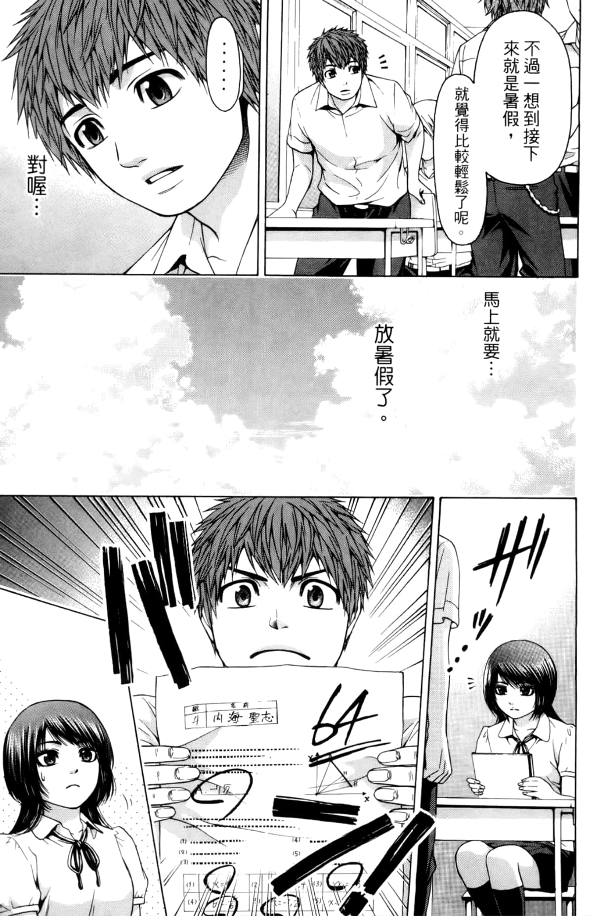 Page 65