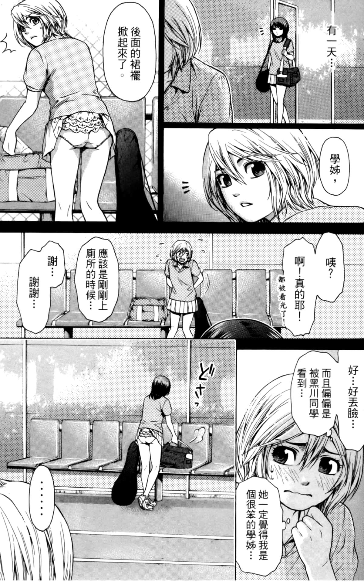 Page 71