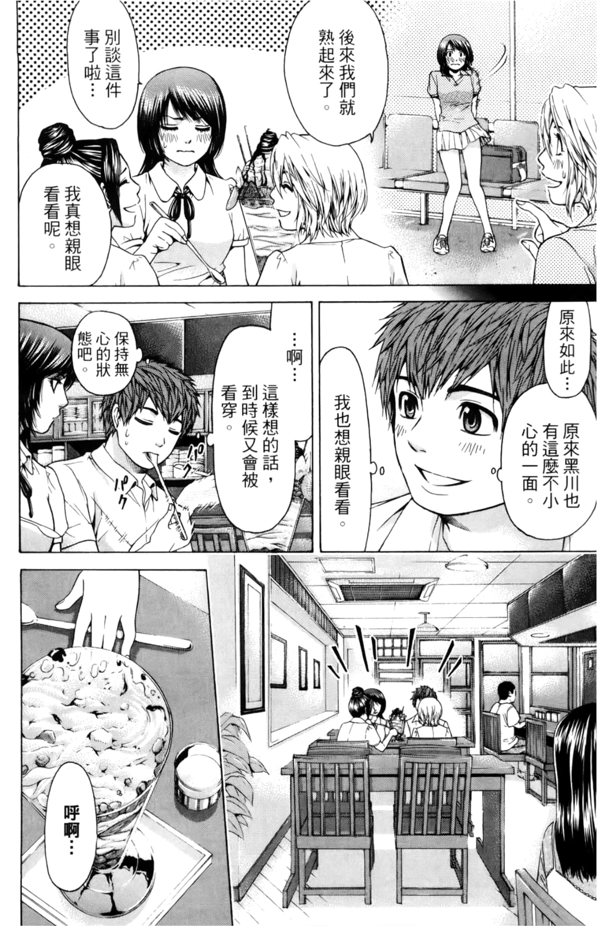 Page 72