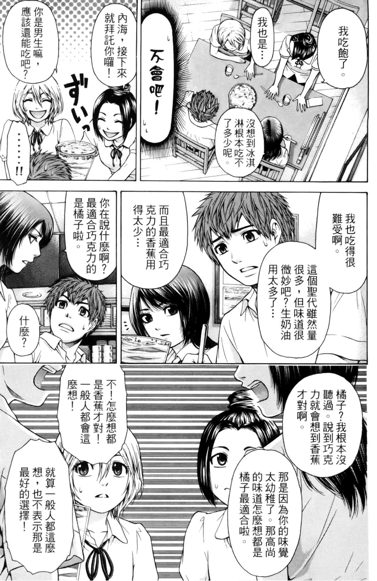 Page 73