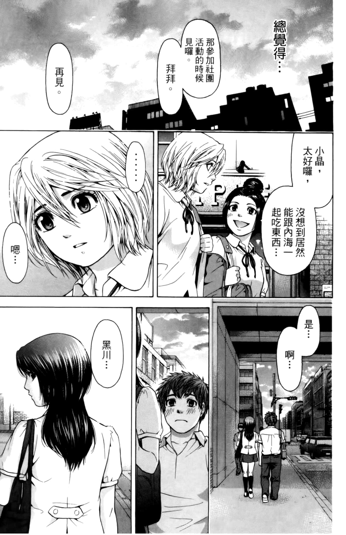 Page 75