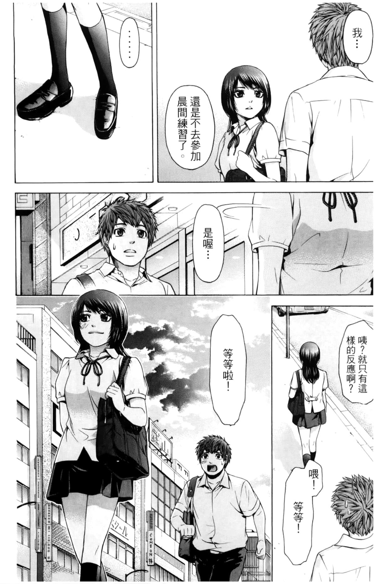Page 76