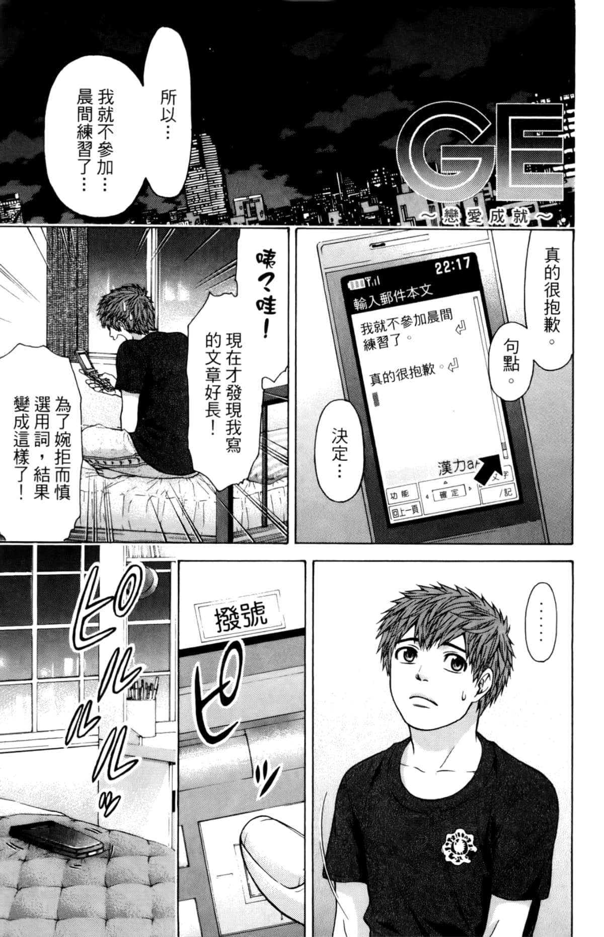 Page 77