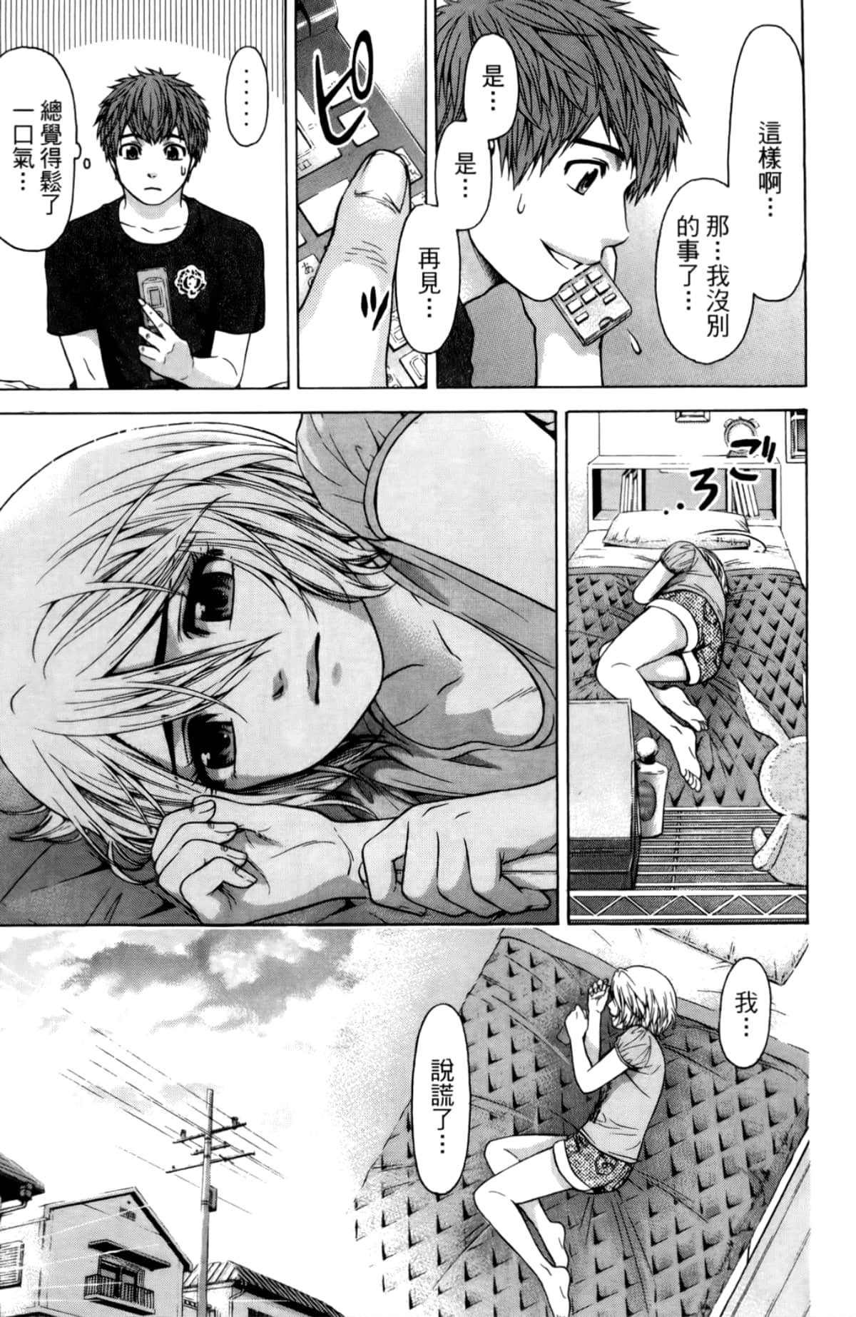 Page 79