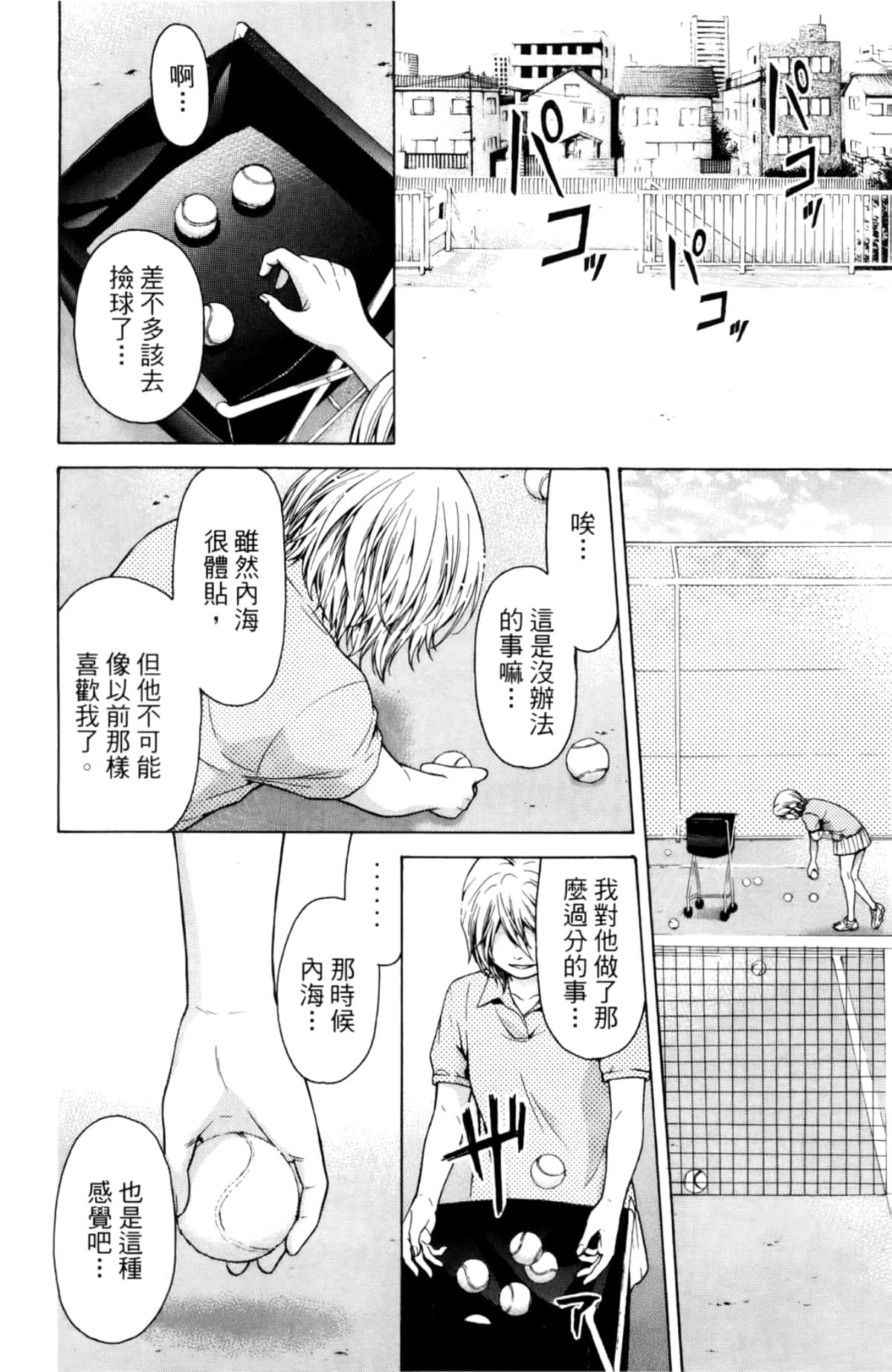 Page 80