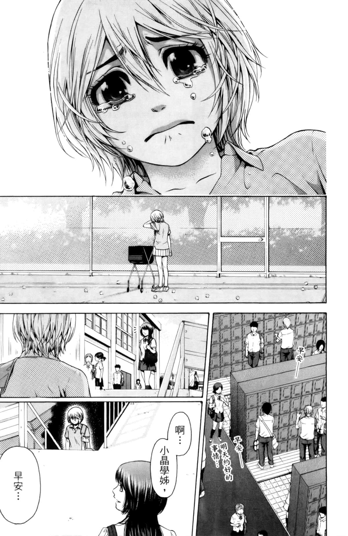 Page 81