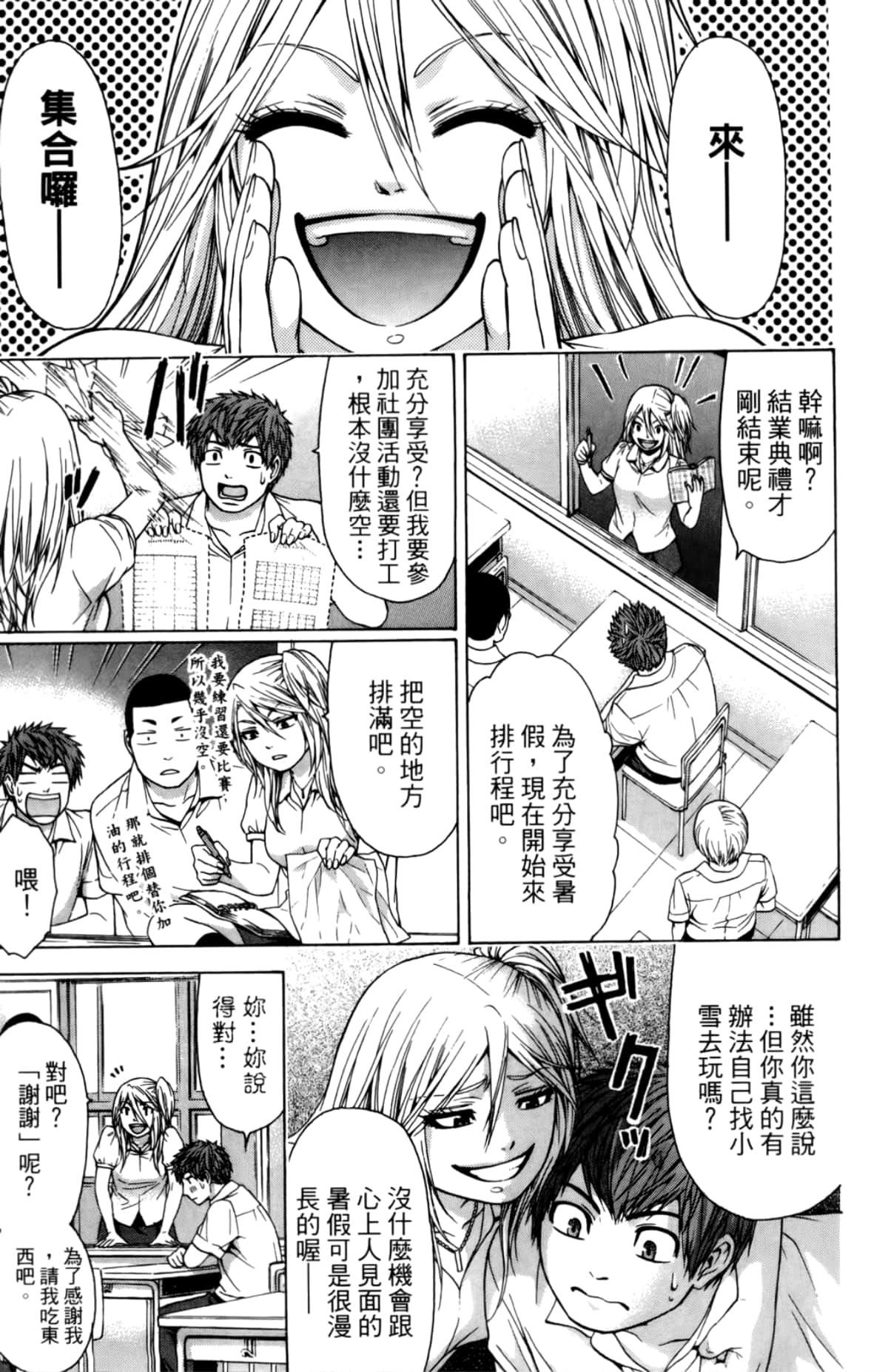 Page 83