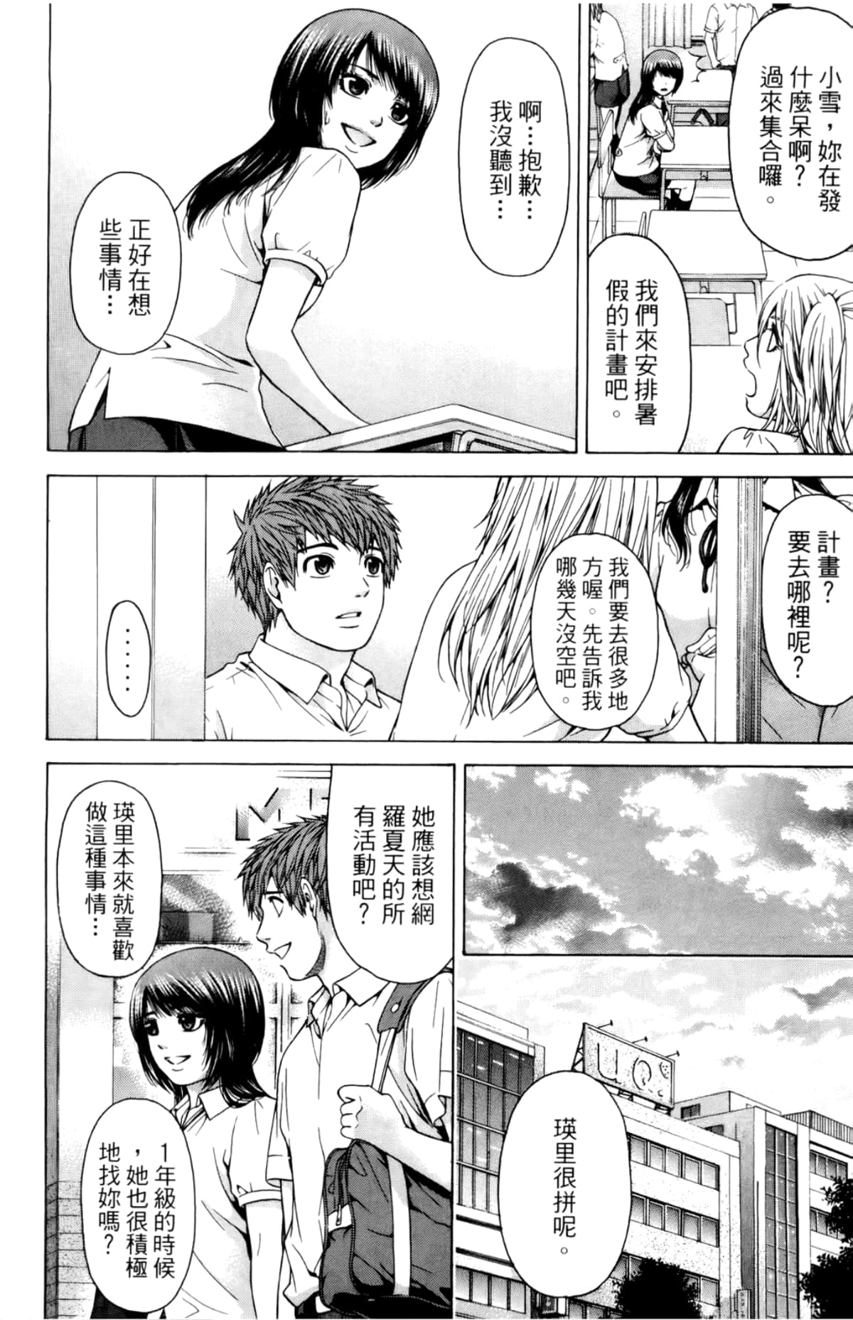Page 84