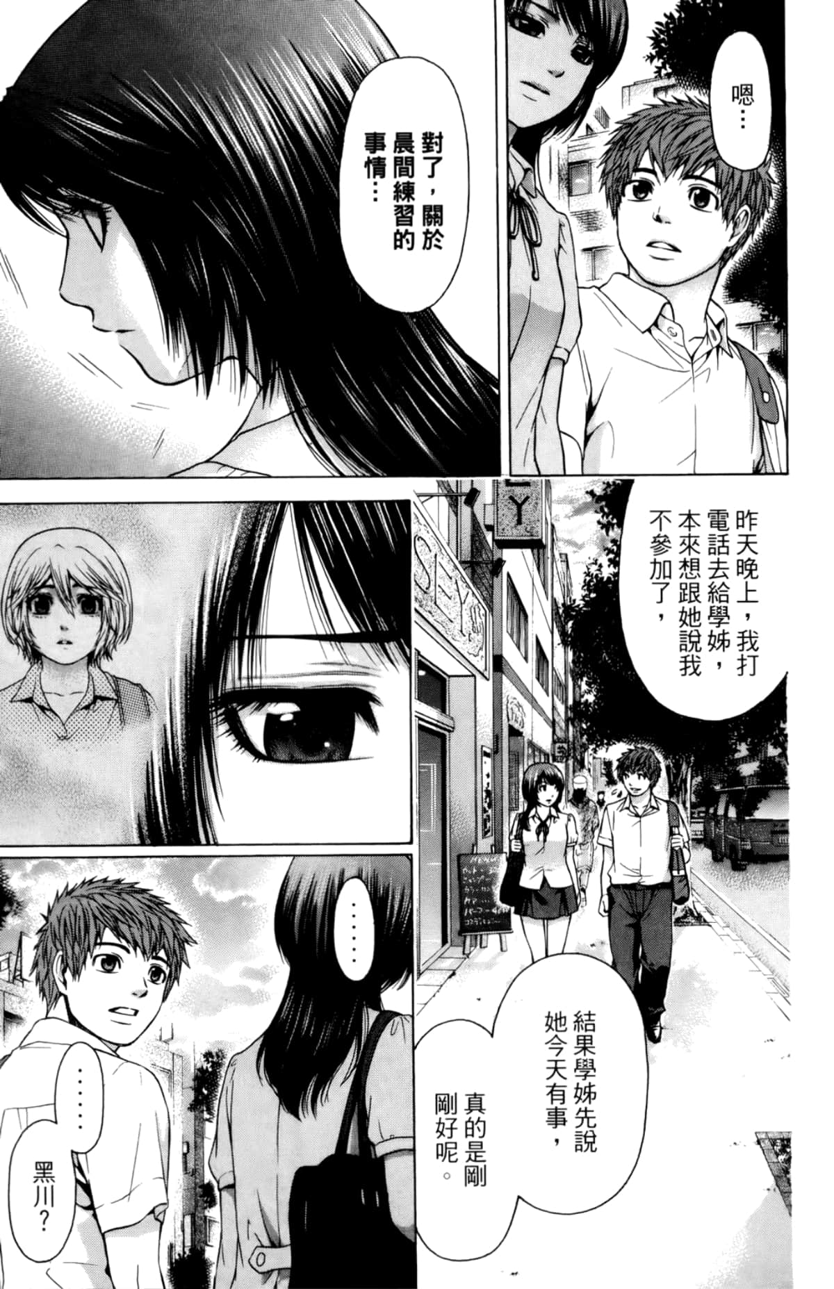 Page 85